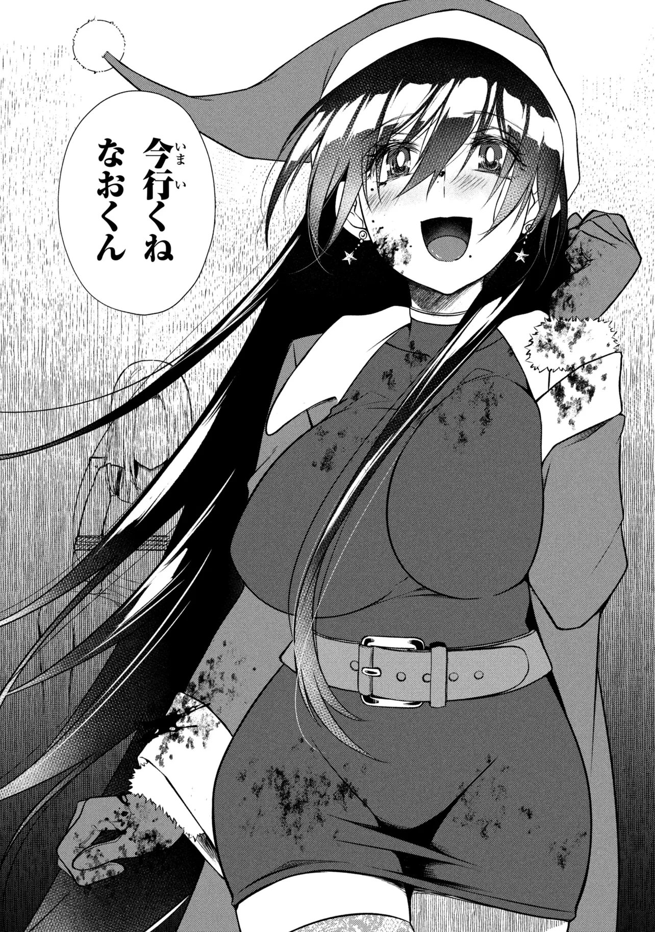 Otonari no Onee-san wa XXX Shitai - Chapter 17.2 - Page 12