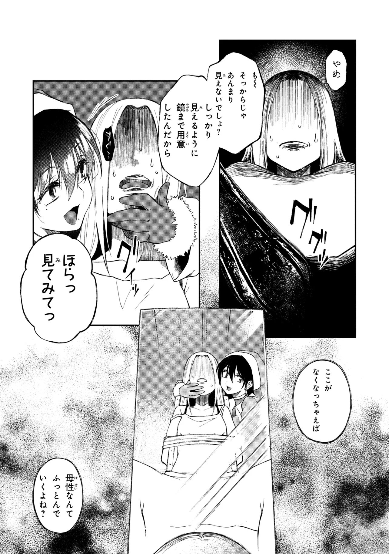 Otonari no Onee-san wa XXX Shitai - Chapter 17.2 - Page 5