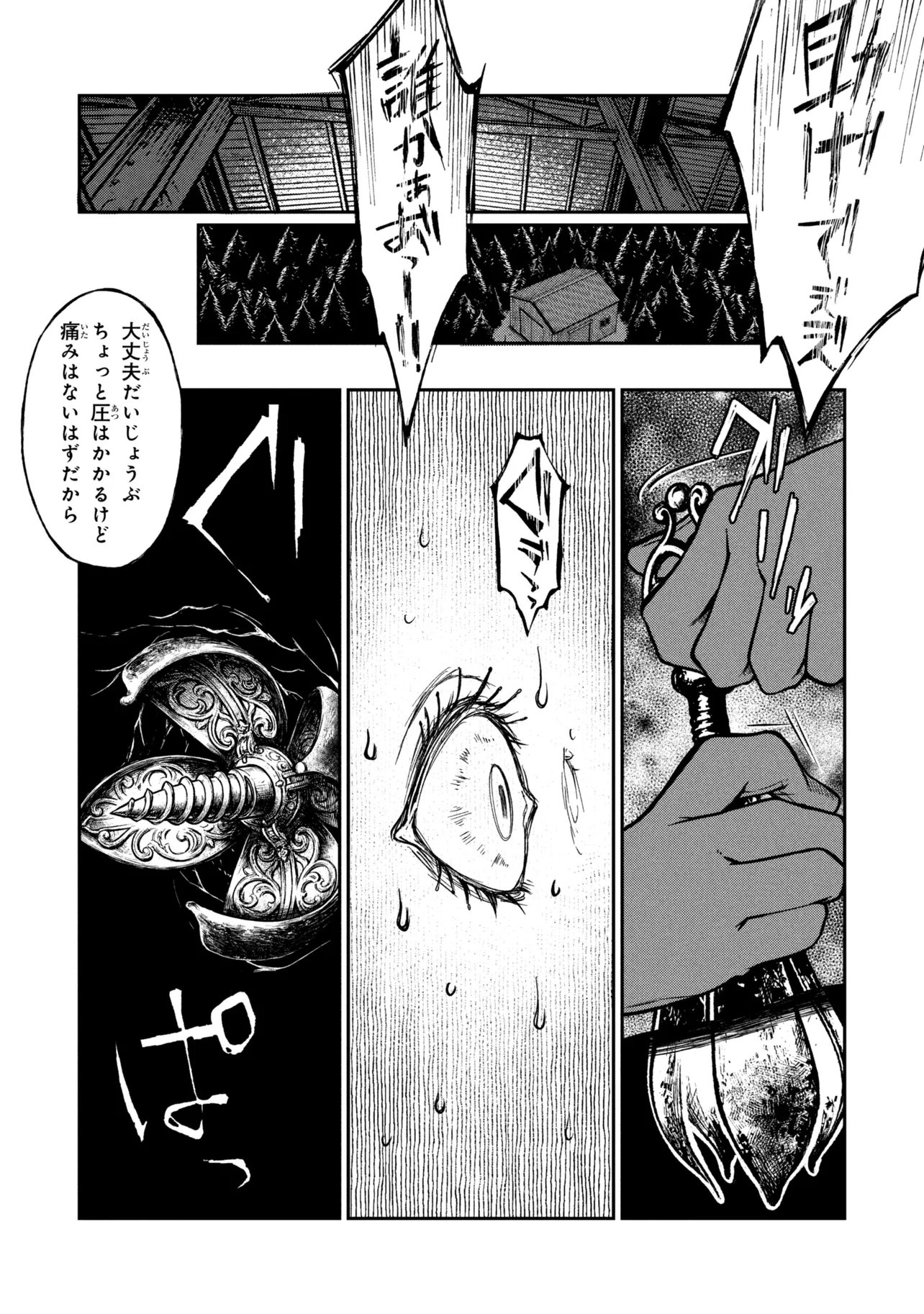 Otonari no Onee-san wa XXX Shitai - Chapter 17.2 - Page 6