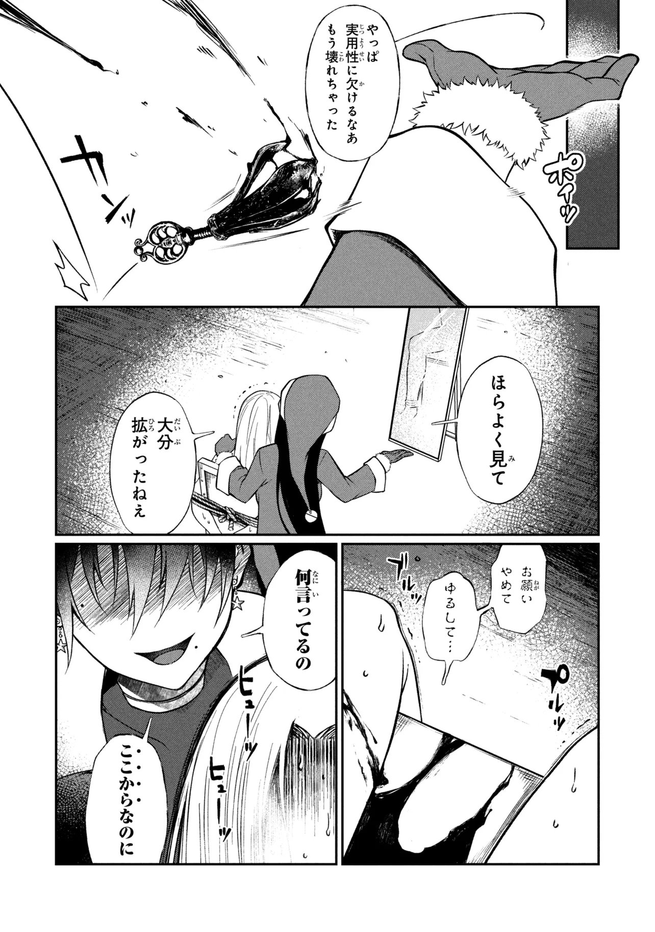 Otonari no Onee-san wa XXX Shitai - Chapter 17.2 - Page 7