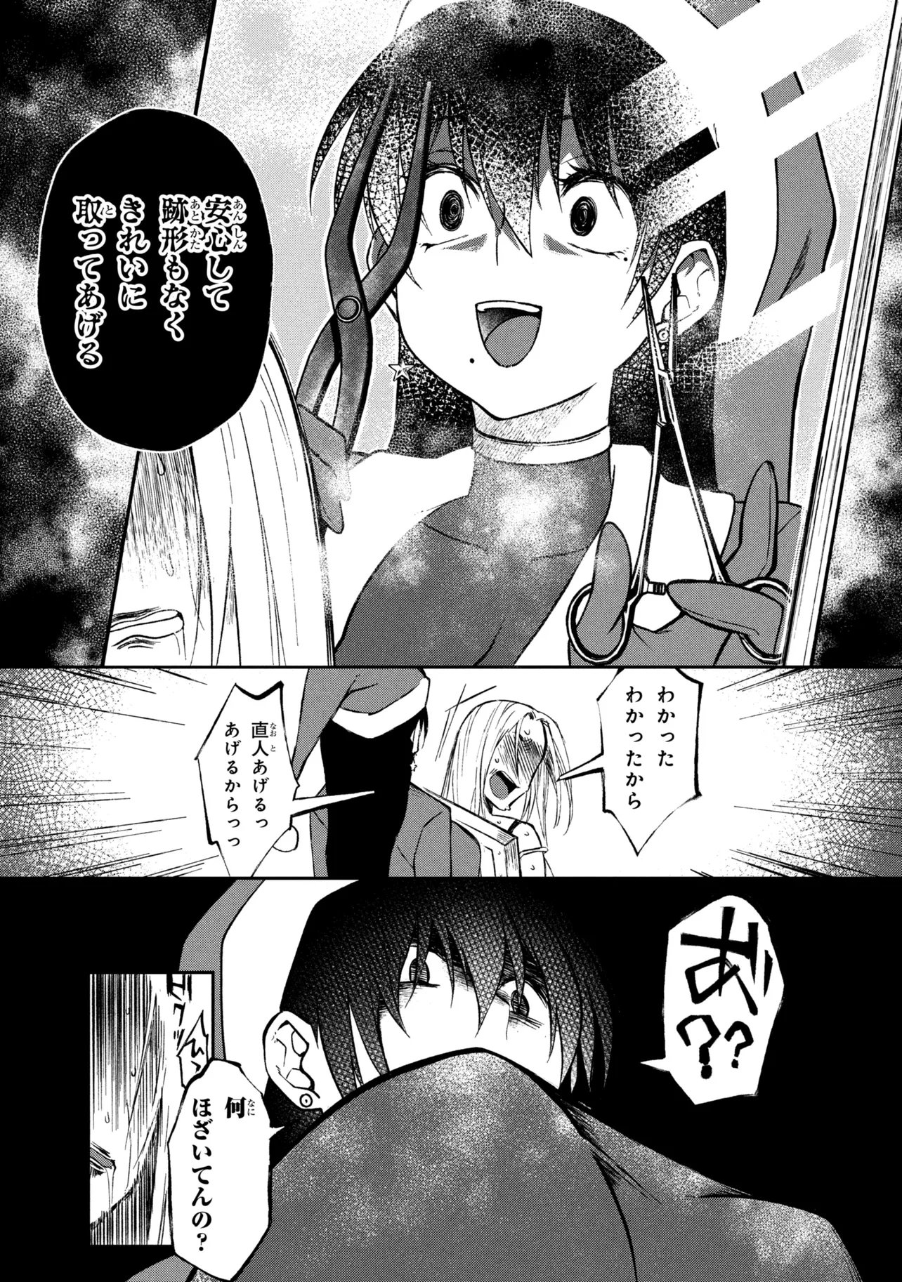 Otonari no Onee-san wa XXX Shitai - Chapter 17.2 - Page 8