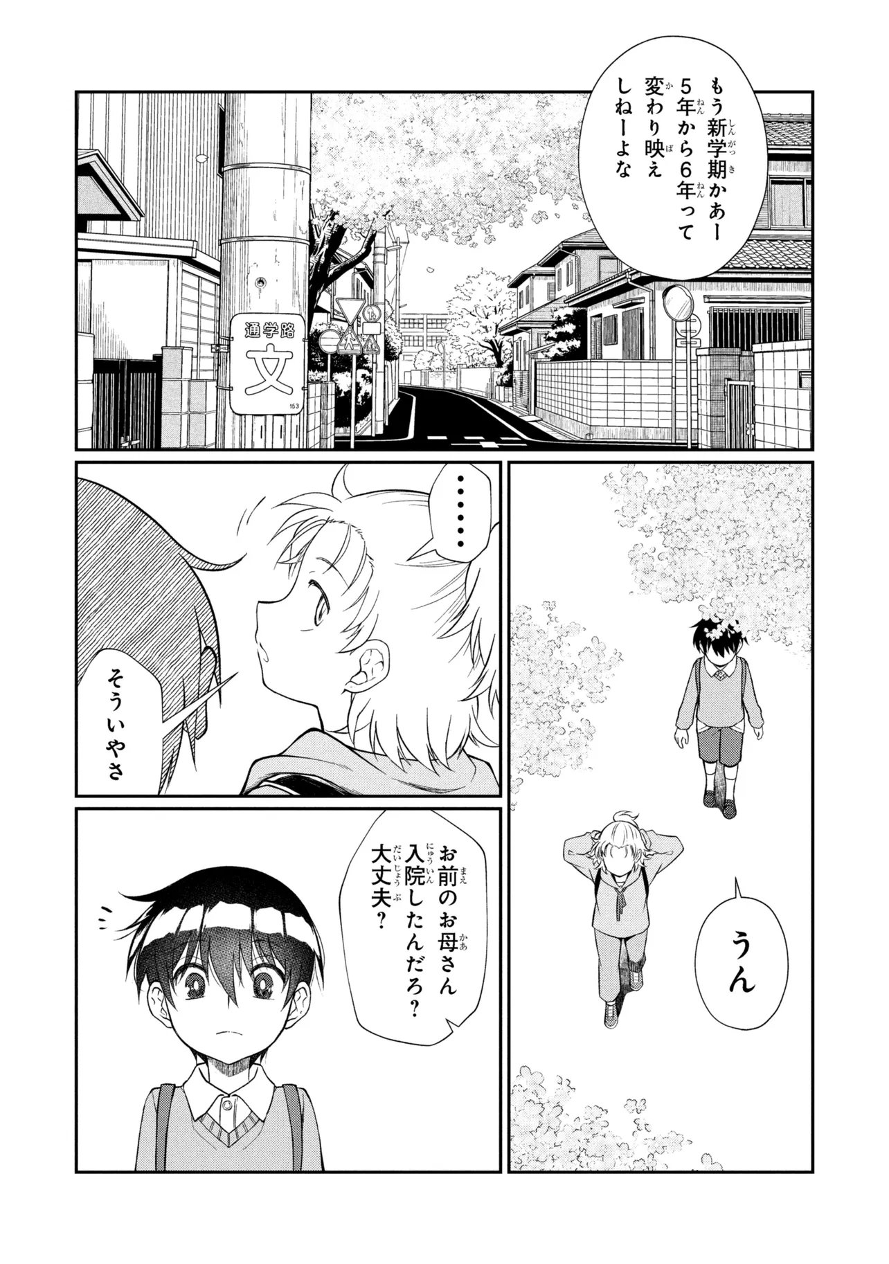 Otonari no Onee-san wa XXX Shitai - Chapter 18.1 - Page 10