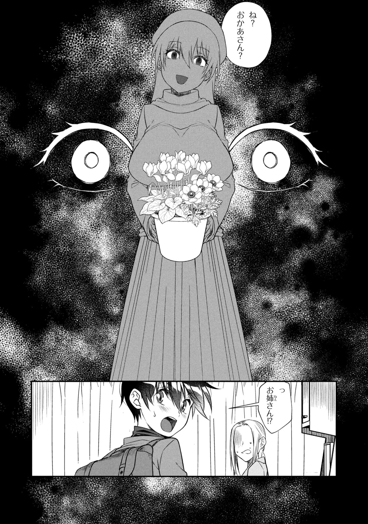 Otonari no Onee-san wa XXX Shitai - Chapter 18.1 - Page 13