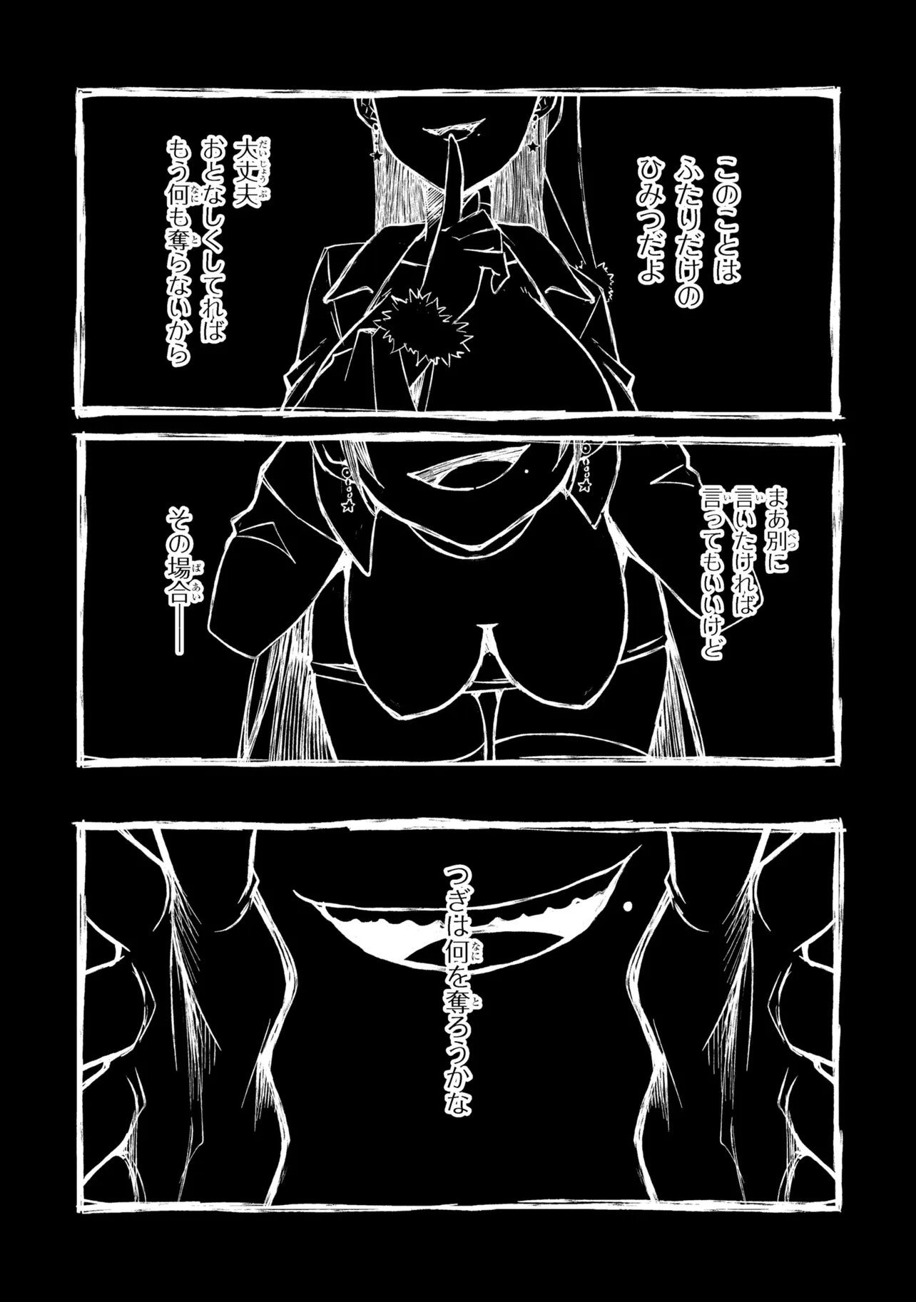 Otonari no Onee-san wa XXX Shitai - Chapter 18.1 - Page 15