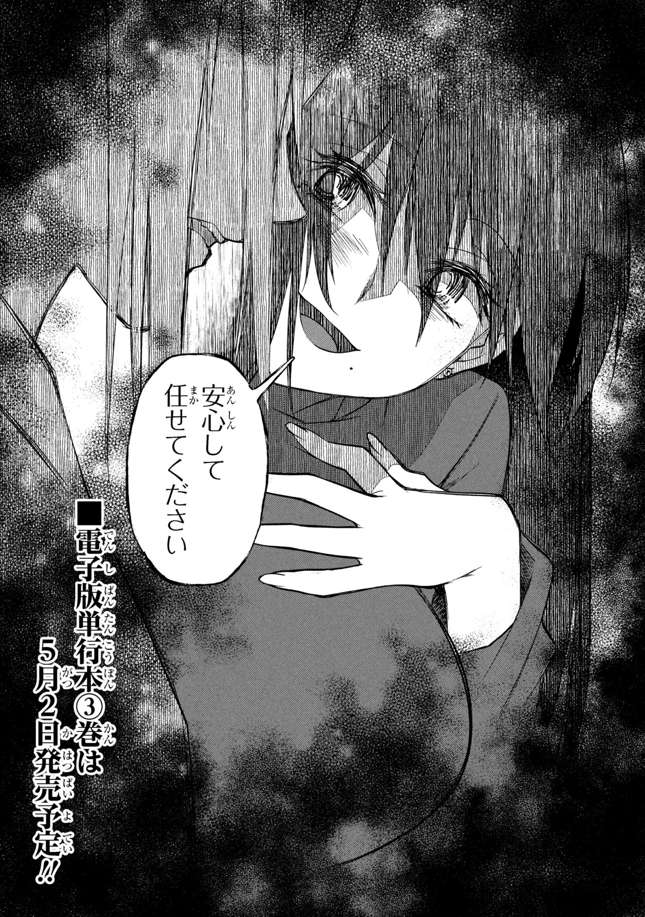 Otonari no Onee-san wa XXX Shitai - Chapter 18.1 - Page 17