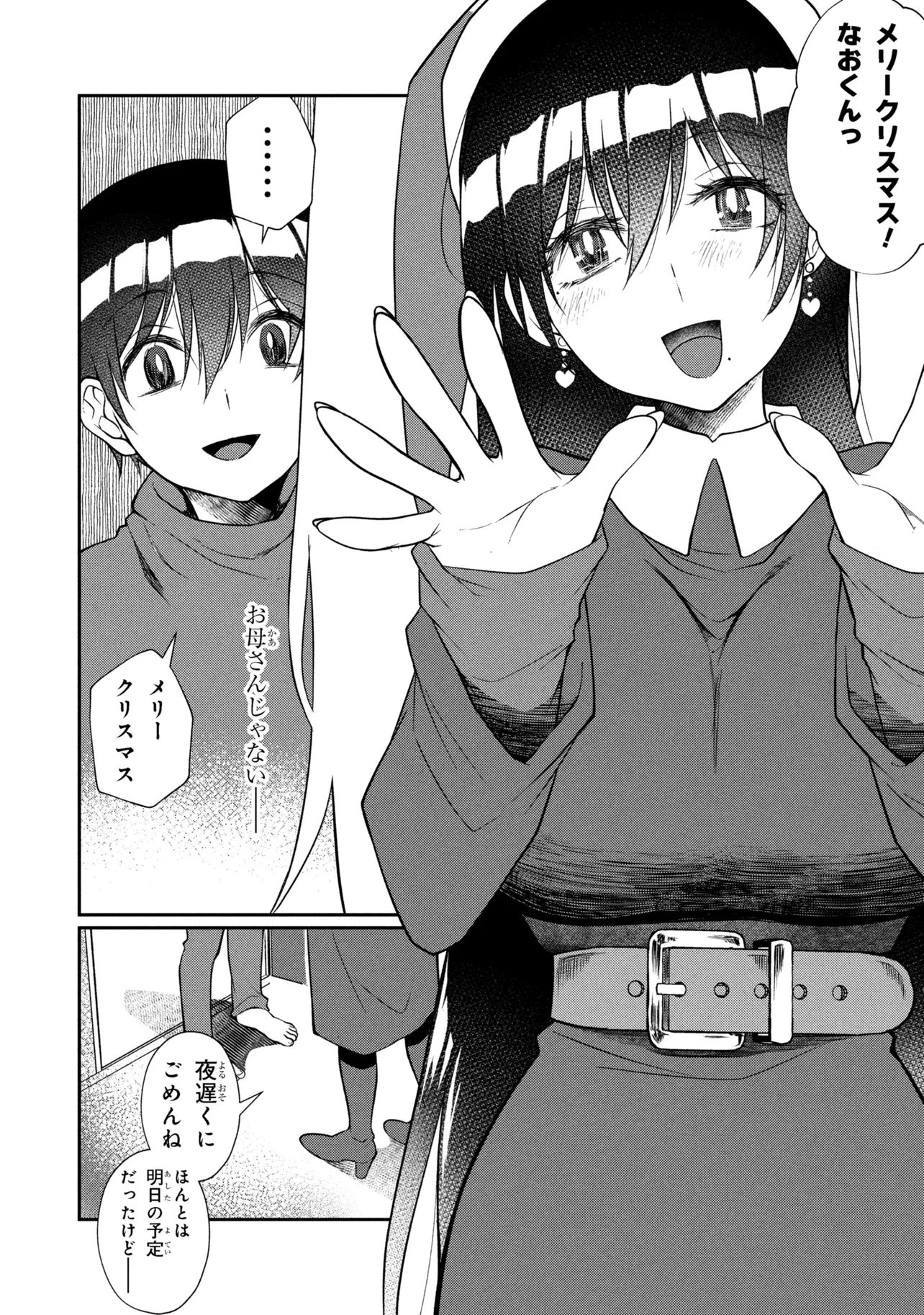 Otonari no Onee-san wa XXX Shitai - Chapter 18.1 - Page 2