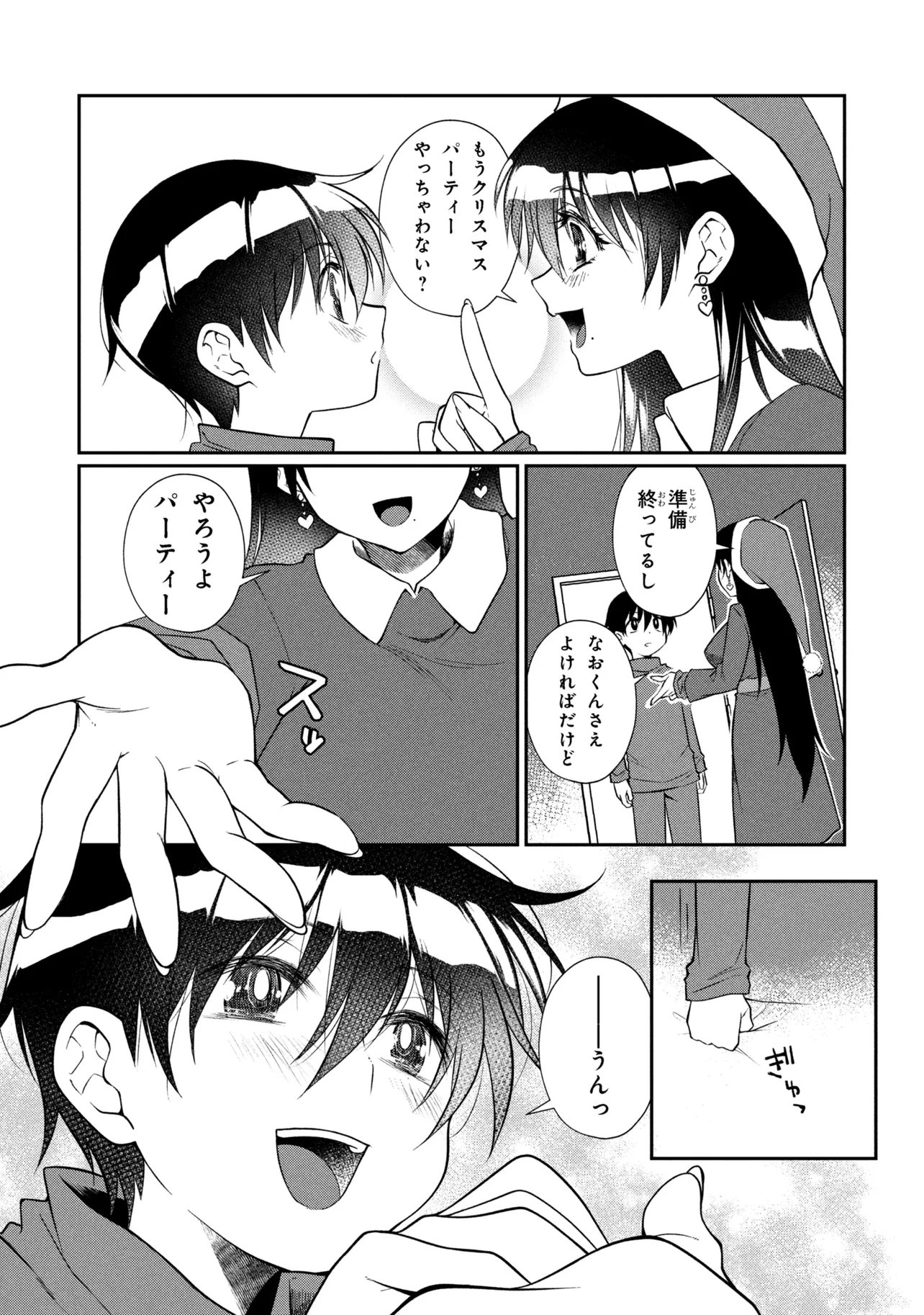 Otonari no Onee-san wa XXX Shitai - Chapter 18.1 - Page 3