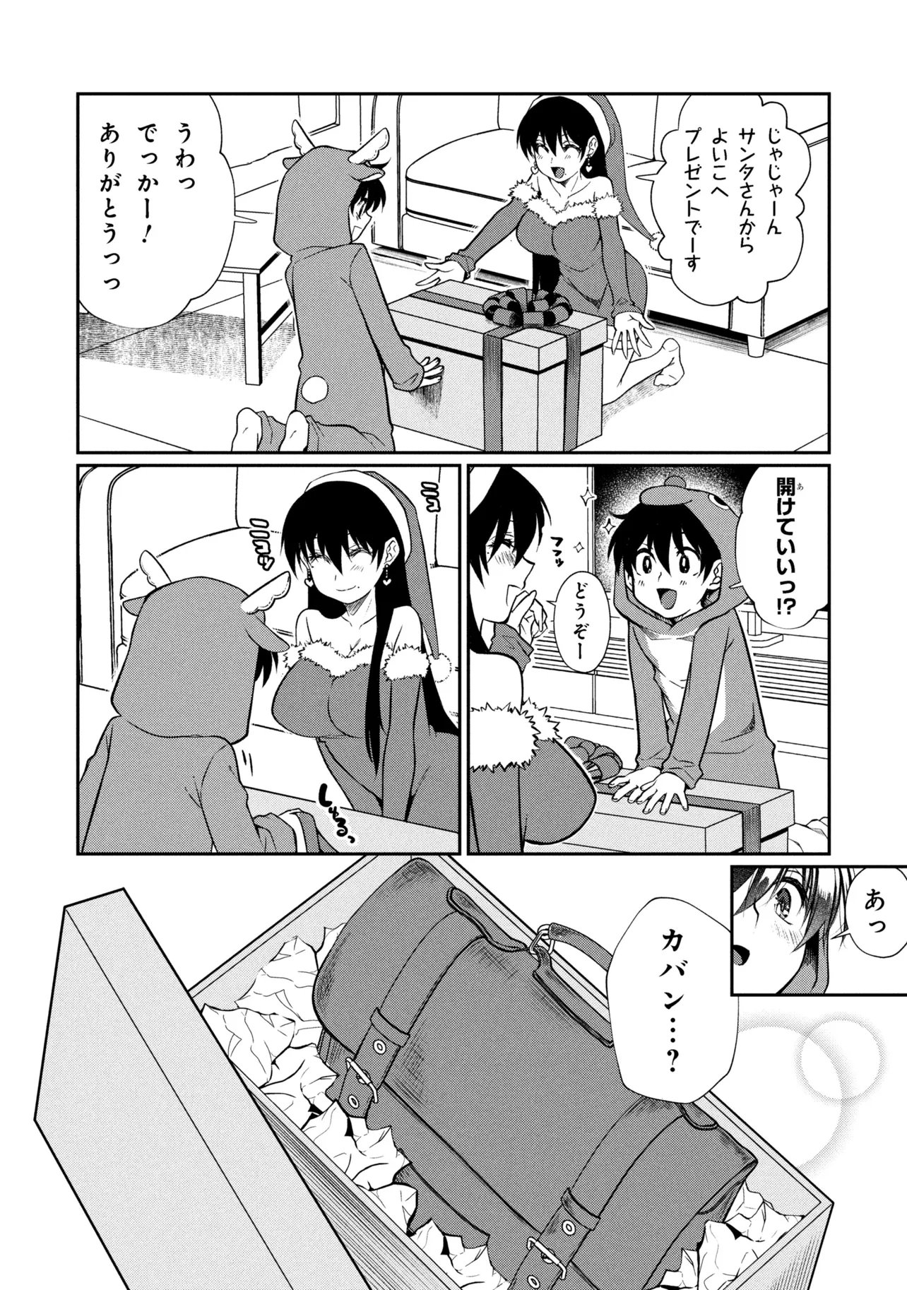 Otonari no Onee-san wa XXX Shitai - Chapter 18.1 - Page 4