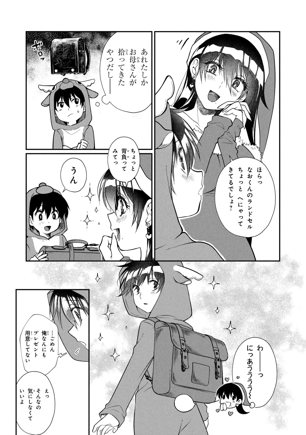 Otonari no Onee-san wa XXX Shitai - Chapter 18.1 - Page 5