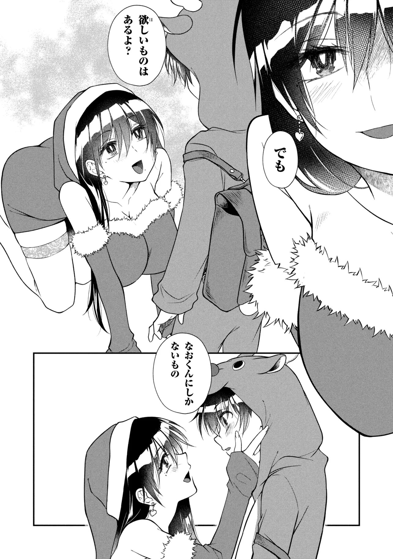 Otonari no Onee-san wa XXX Shitai - Chapter 18.1 - Page 6