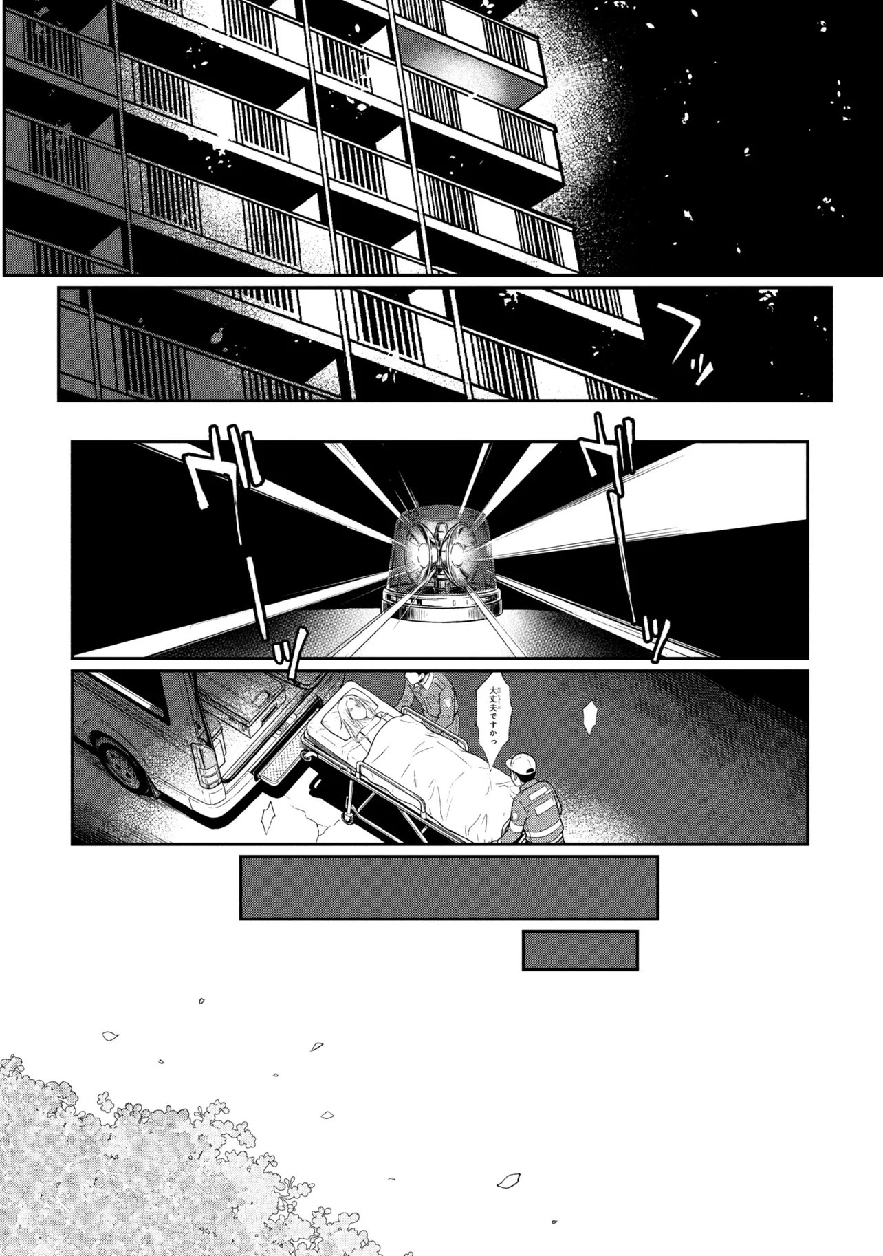 Otonari no Onee-san wa XXX Shitai - Chapter 18.1 - Page 9