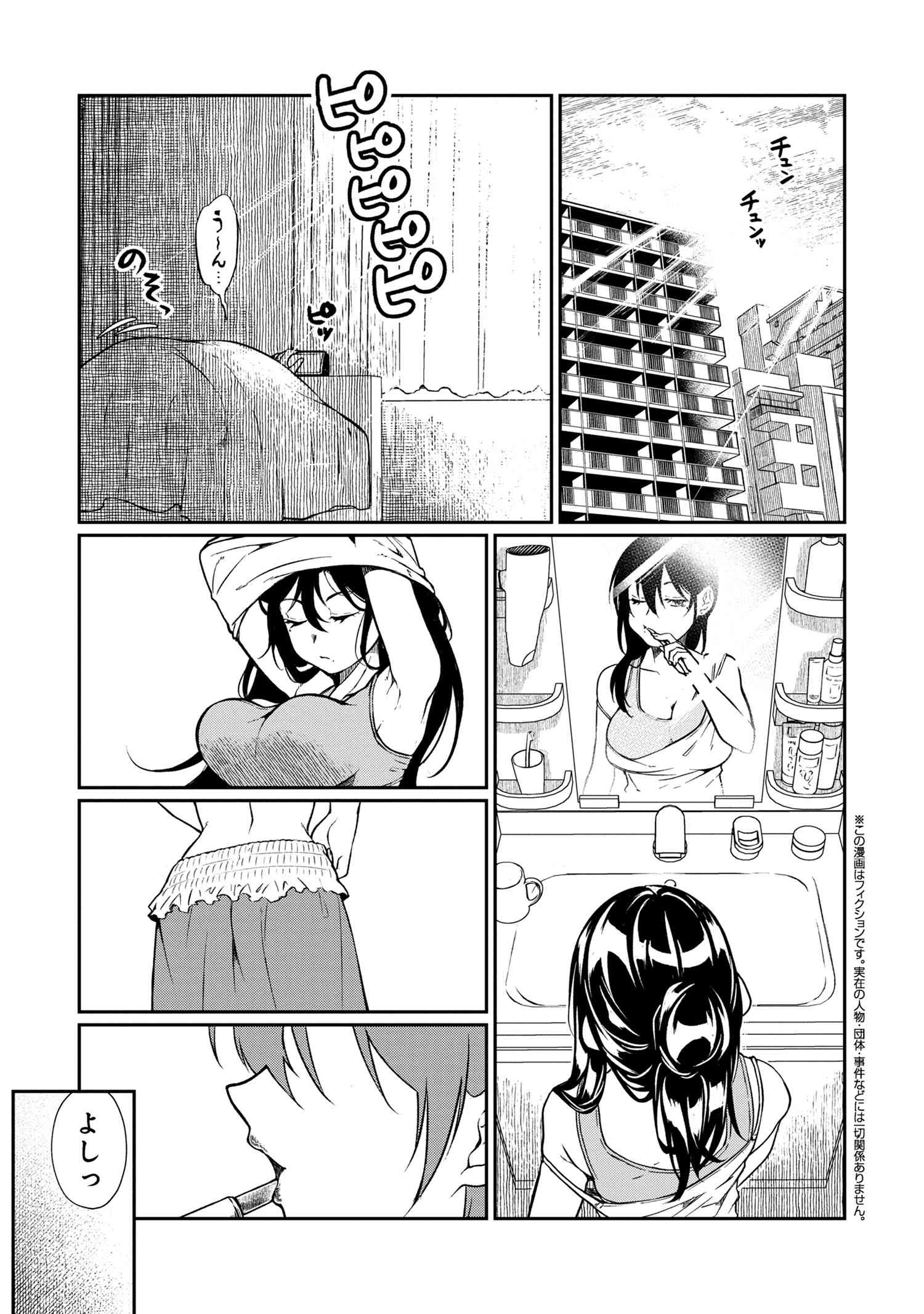 Otonari no Onee-san wa XXX Shitai - Chapter 2.1 - Page 1