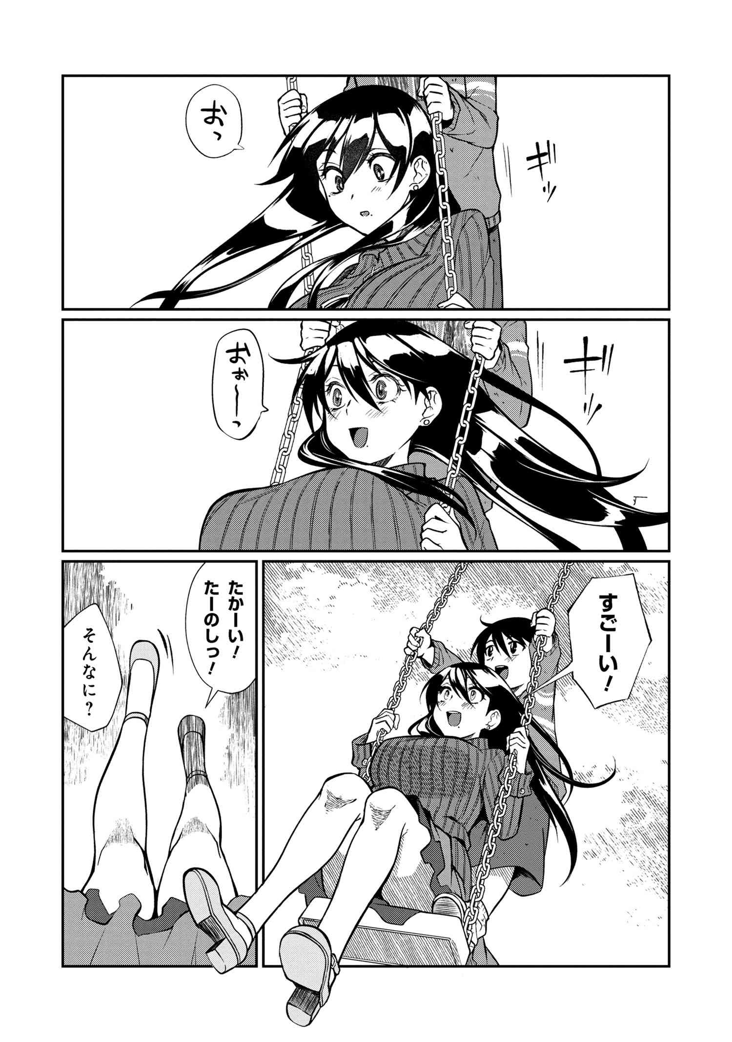 Otonari no Onee-san wa XXX Shitai - Chapter 2.1 - Page 11