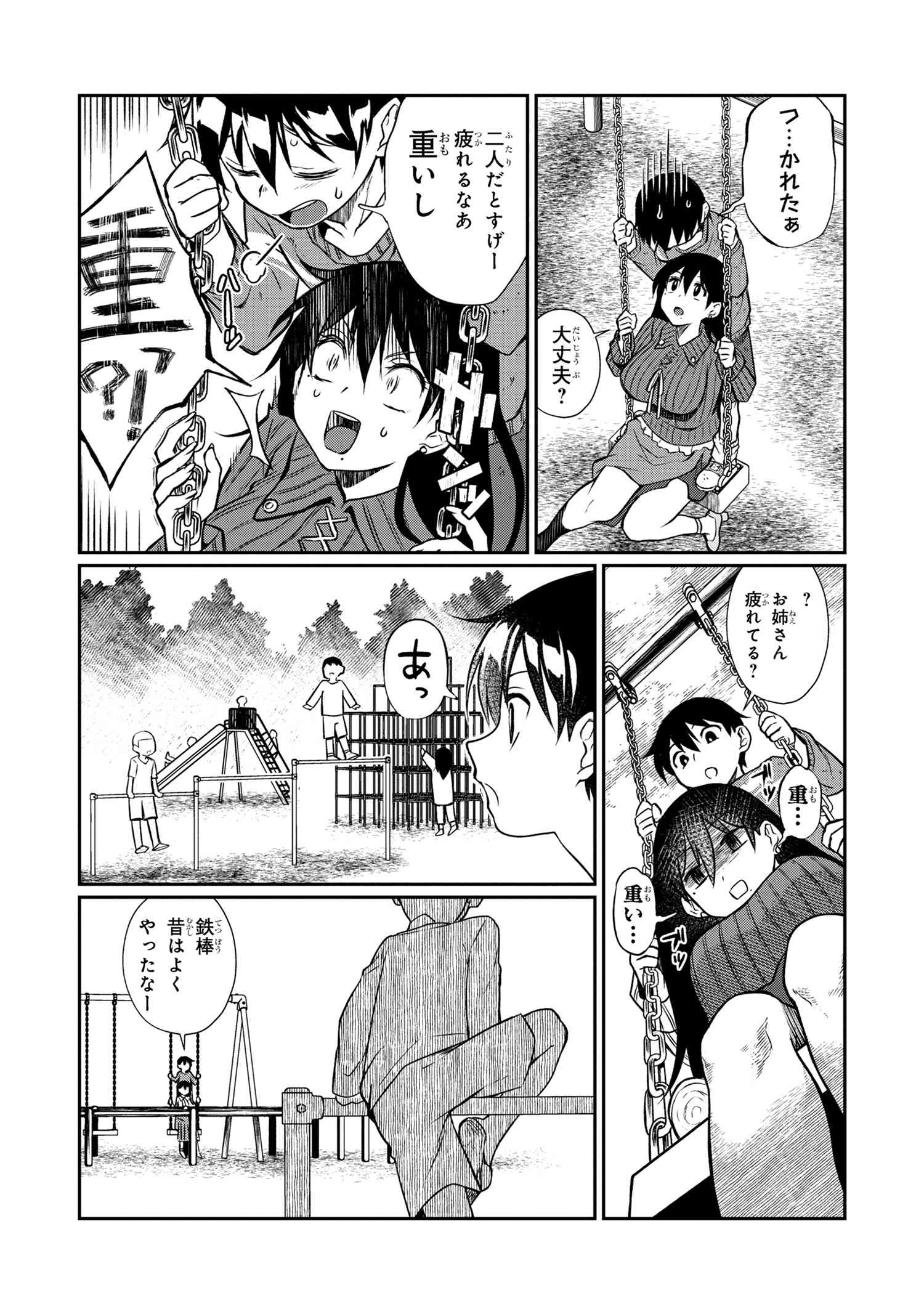 Otonari no Onee-san wa XXX Shitai - Chapter 2.1 - Page 12