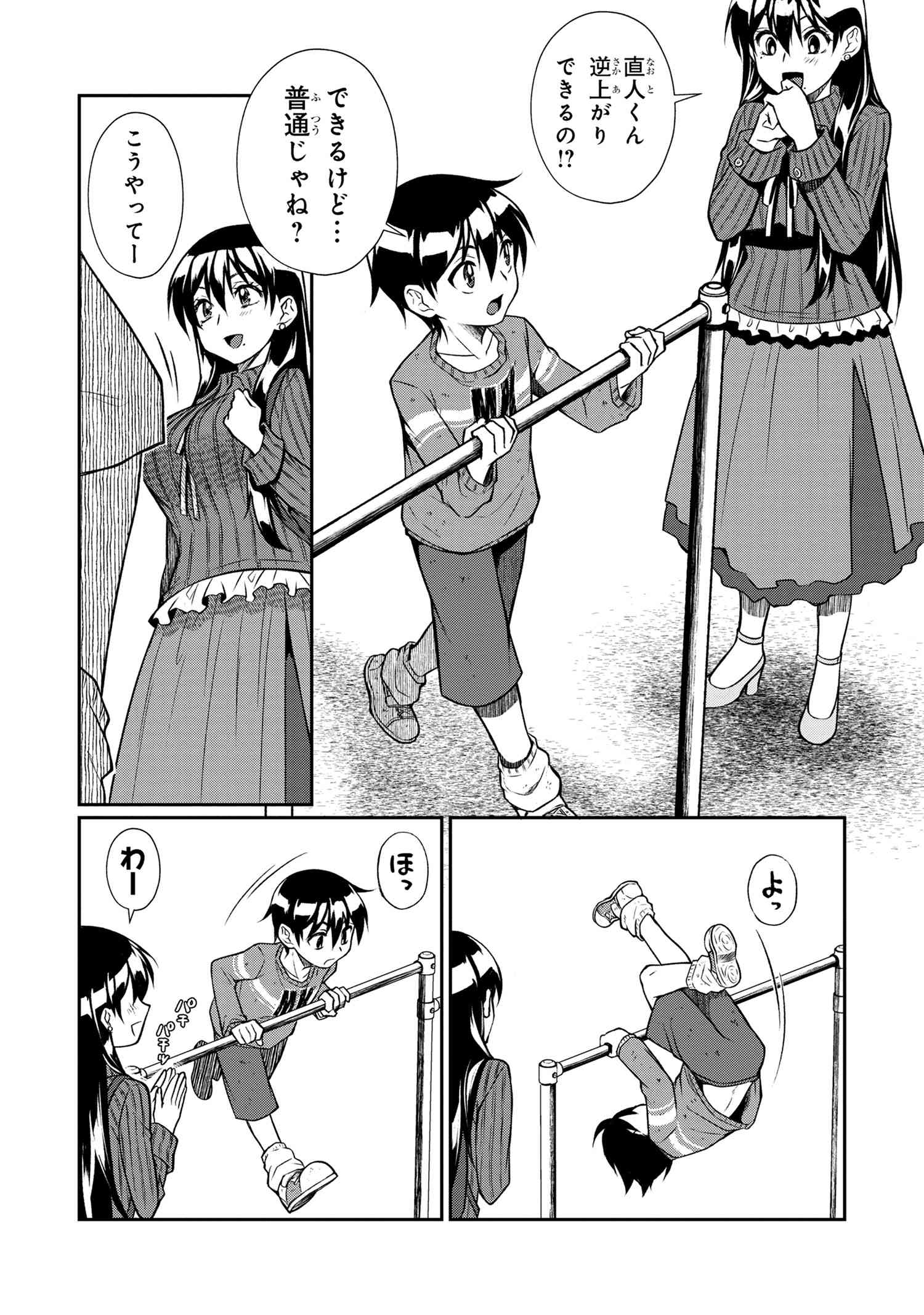 Otonari no Onee-san wa XXX Shitai - Chapter 2.1 - Page 13