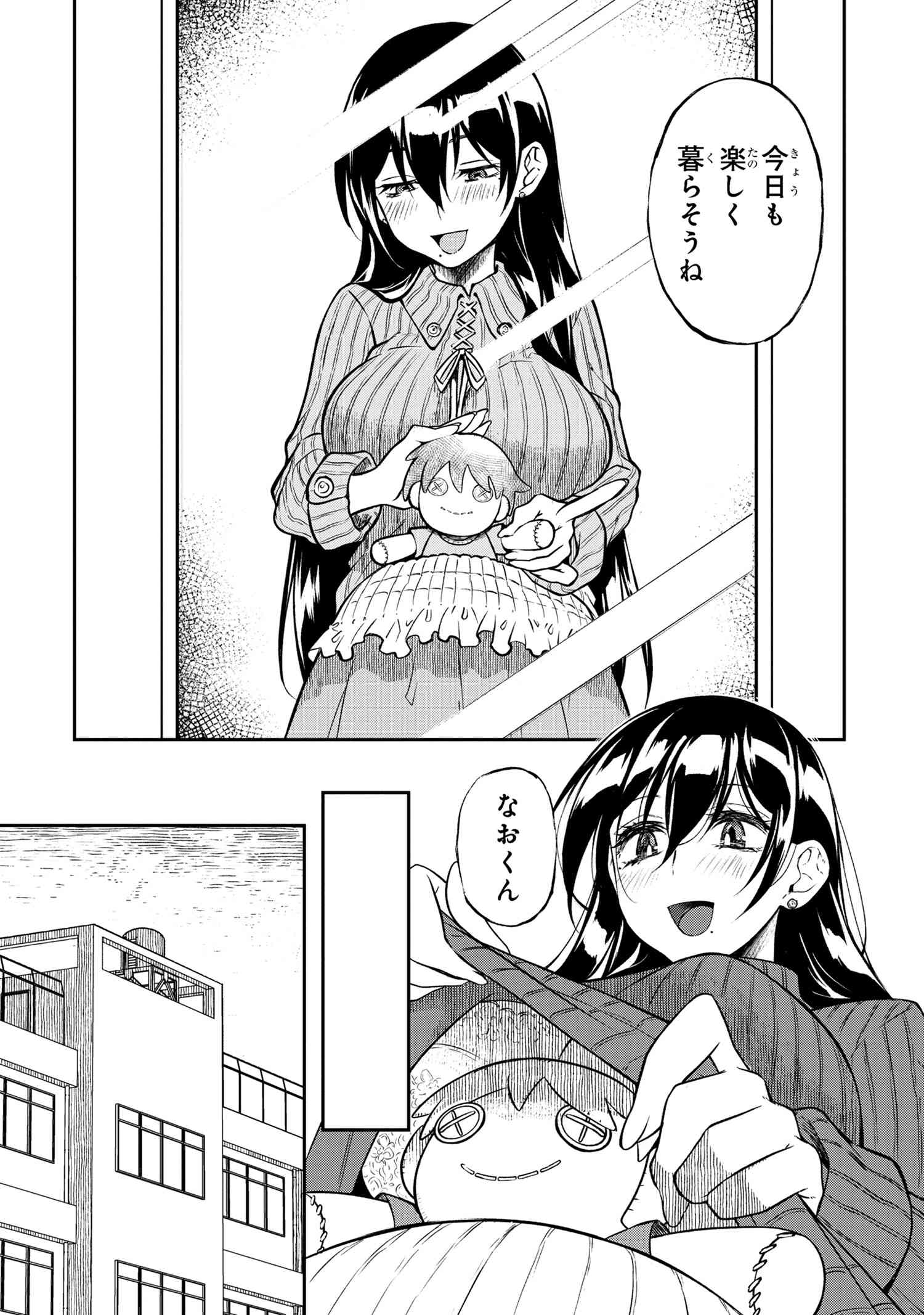 Otonari no Onee-san wa XXX Shitai - Chapter 2.1 - Page 2