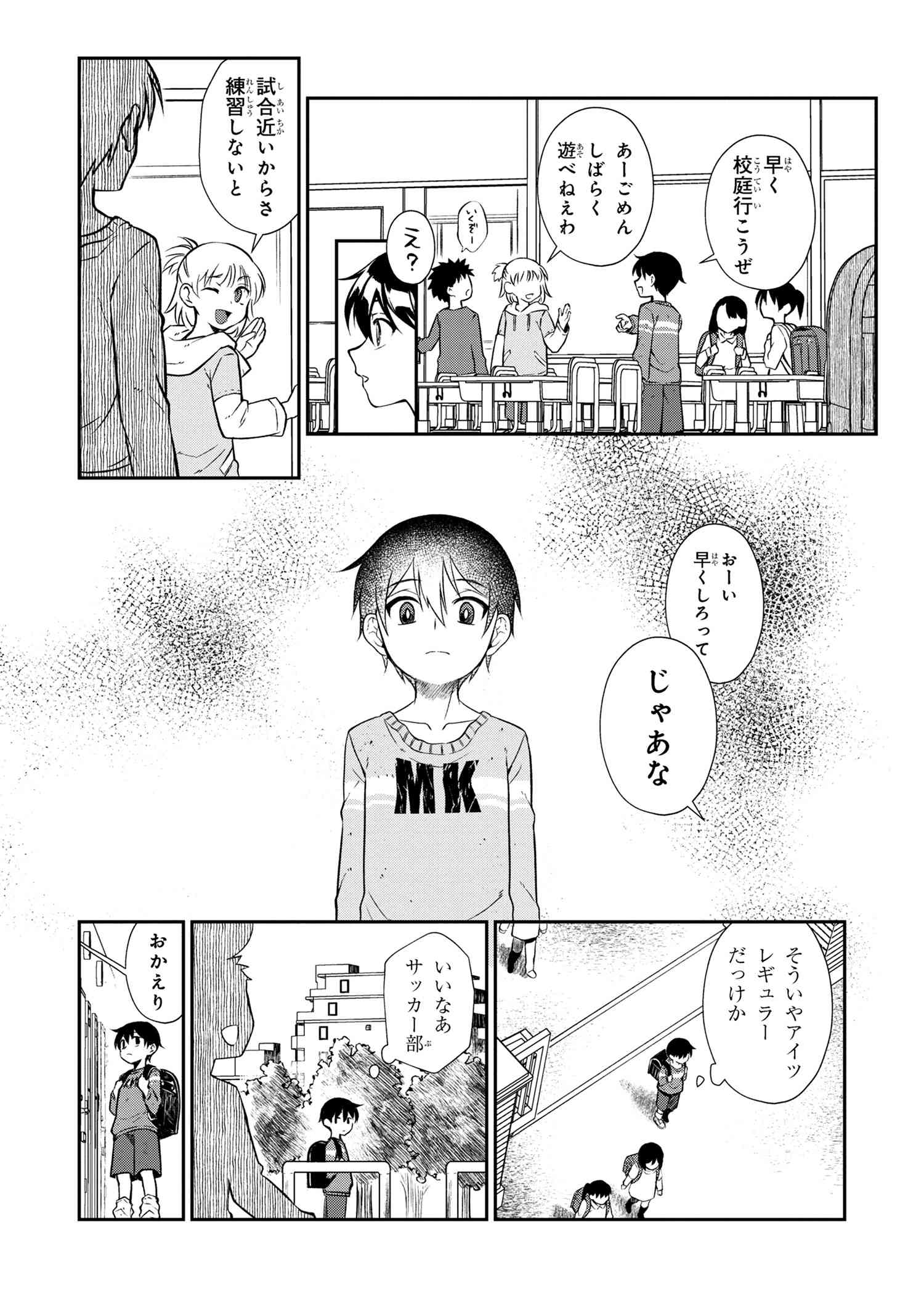 Otonari no Onee-san wa XXX Shitai - Chapter 2.1 - Page 3