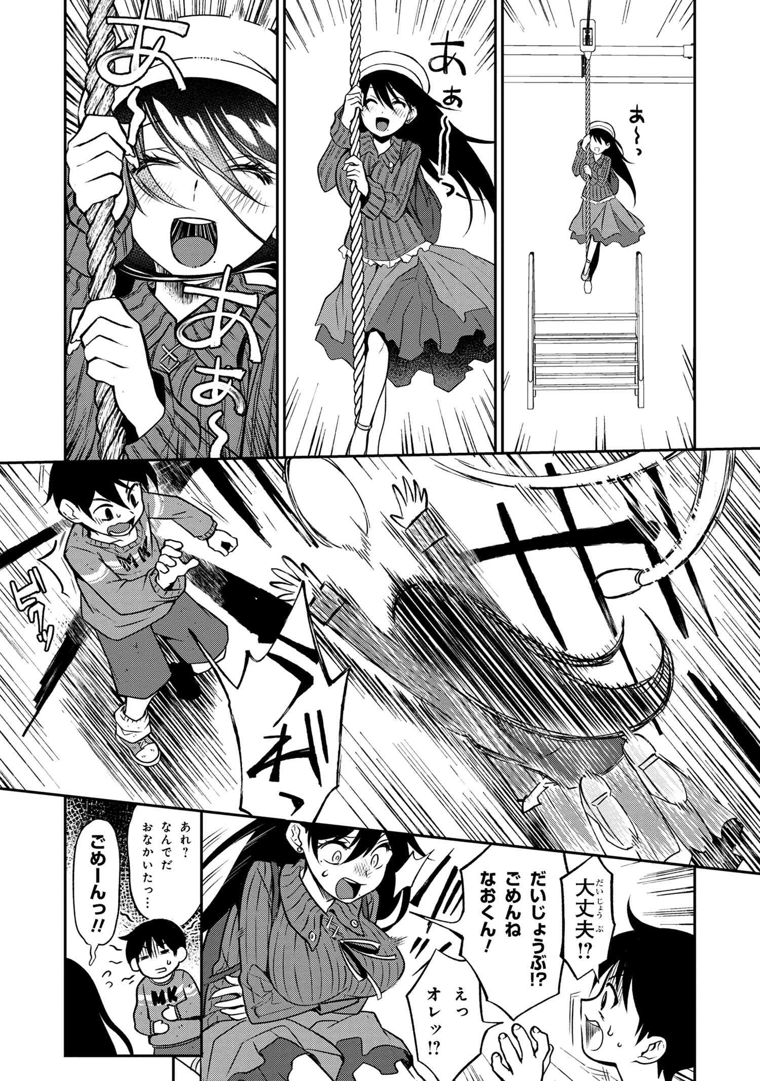 Otonari no Onee-san wa XXX Shitai - Chapter 2.1 - Page 7