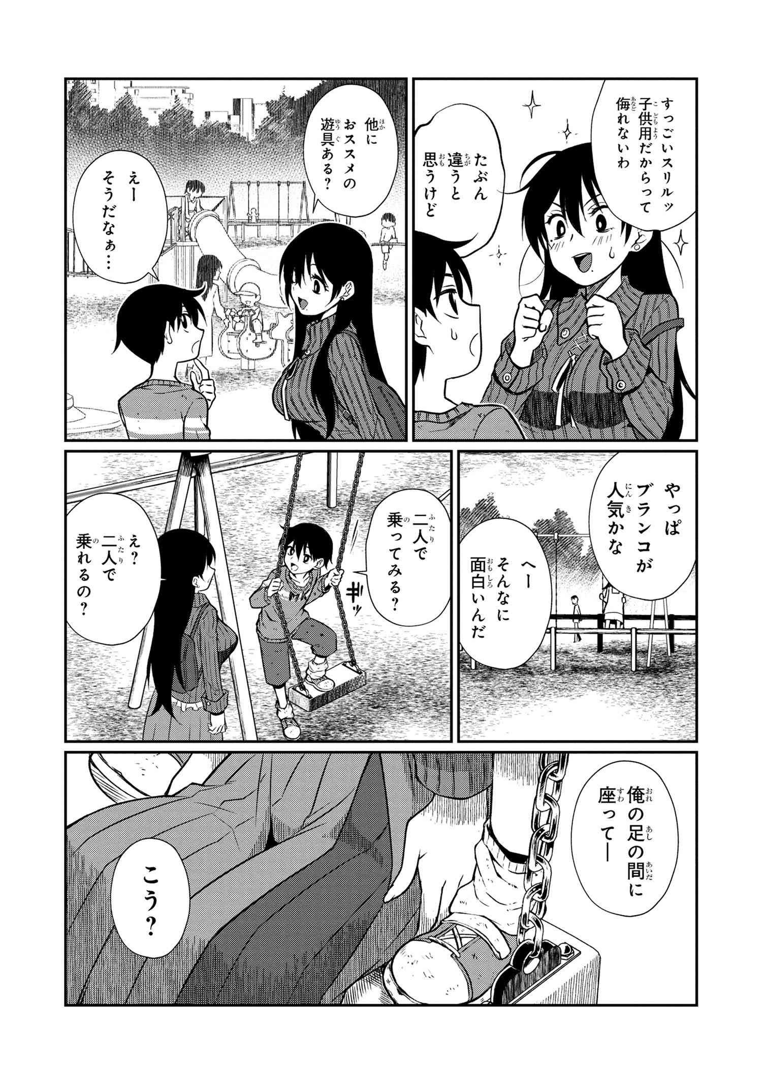 Otonari no Onee-san wa XXX Shitai - Chapter 2.1 - Page 8