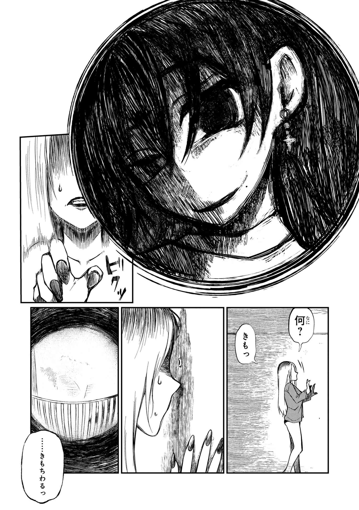 Otonari no Onee-san wa XXX Shitai - Chapter 3.1 - Page 10