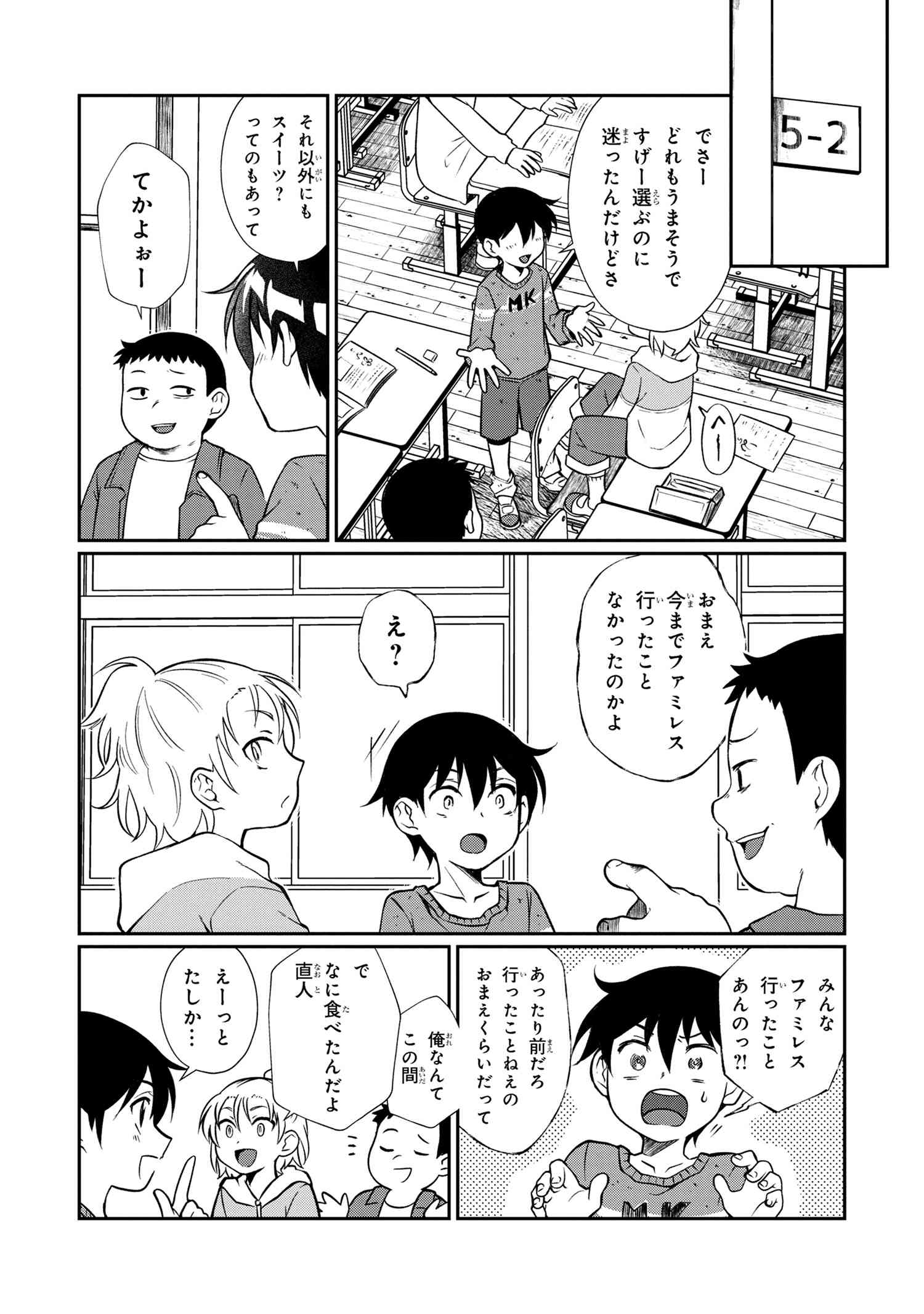 Otonari no Onee-san wa XXX Shitai - Chapter 3.1 - Page 11