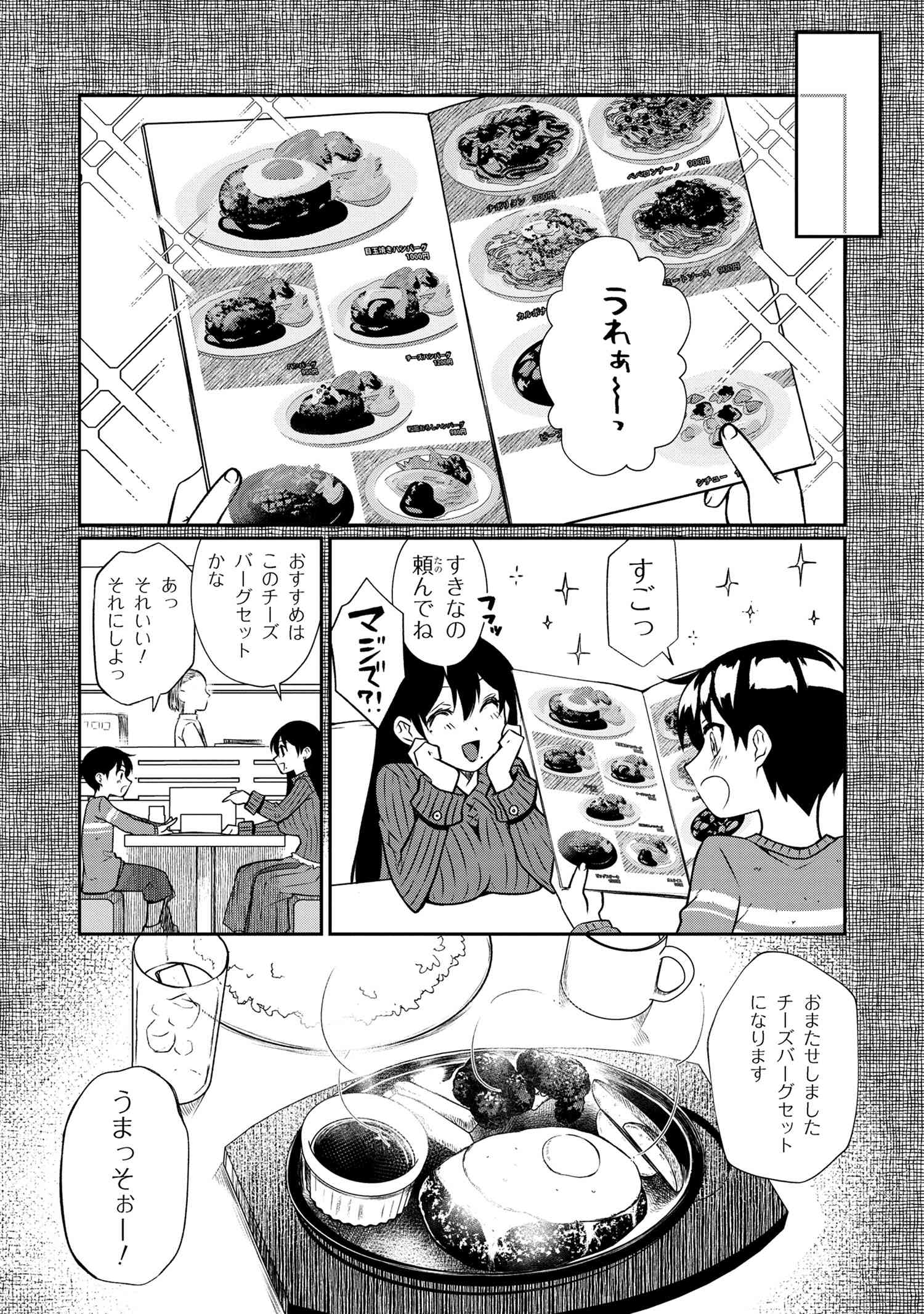 Otonari no Onee-san wa XXX Shitai - Chapter 3.1 - Page 12