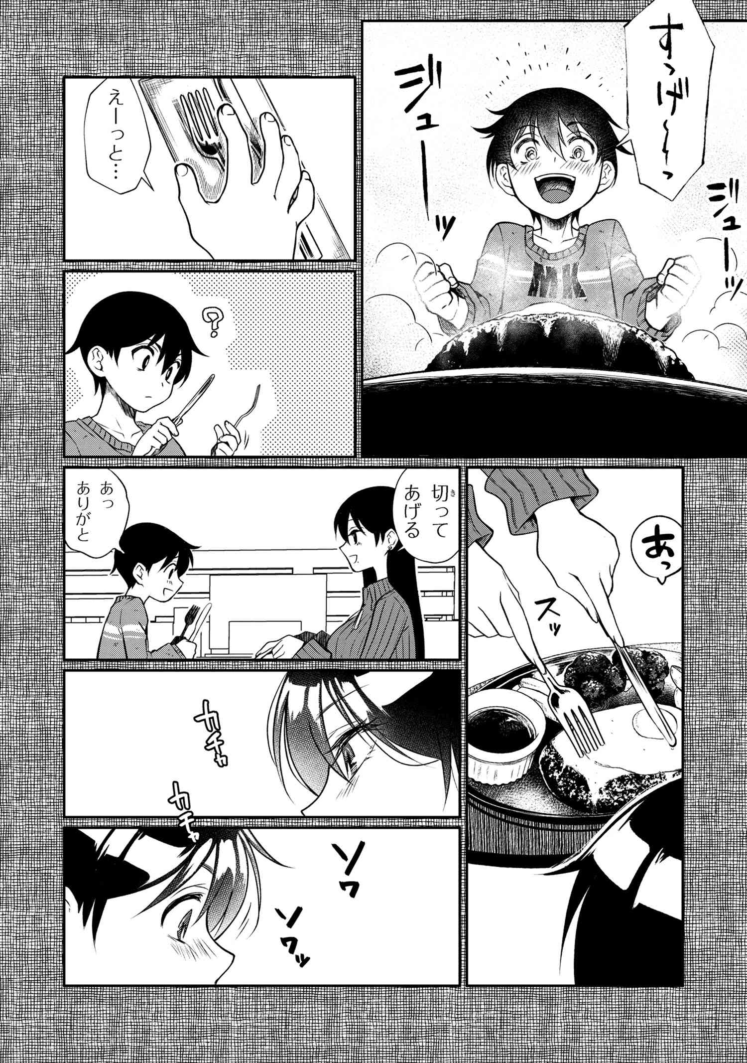 Otonari no Onee-san wa XXX Shitai - Chapter 3.1 - Page 13