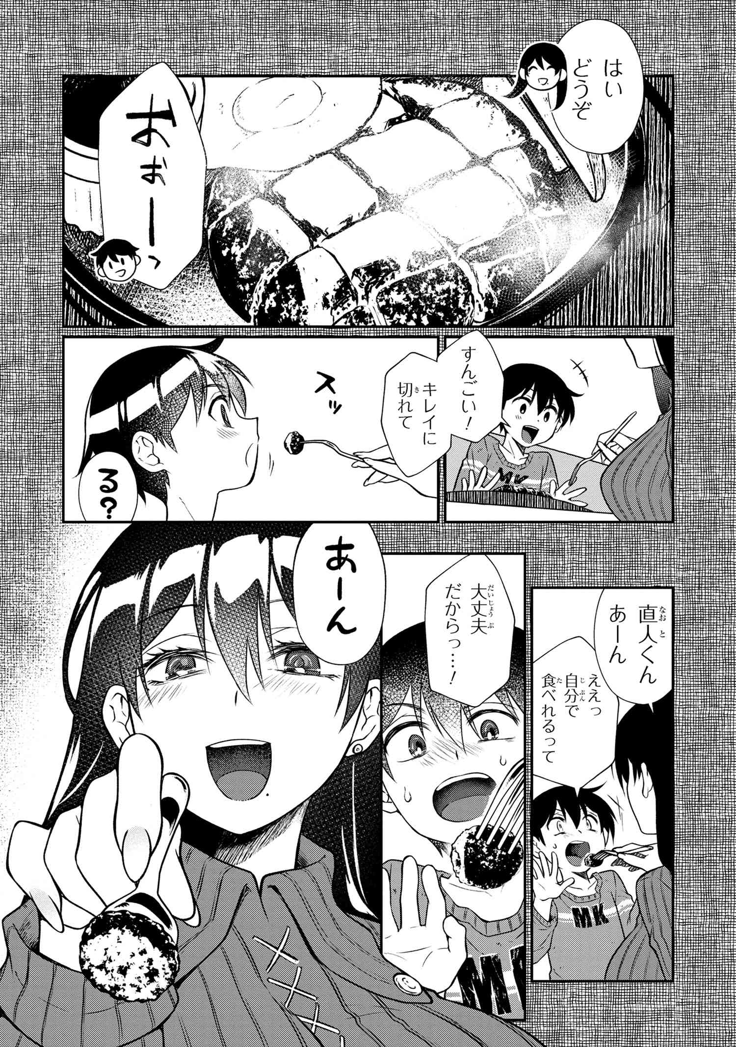 Otonari no Onee-san wa XXX Shitai - Chapter 3.1 - Page 14