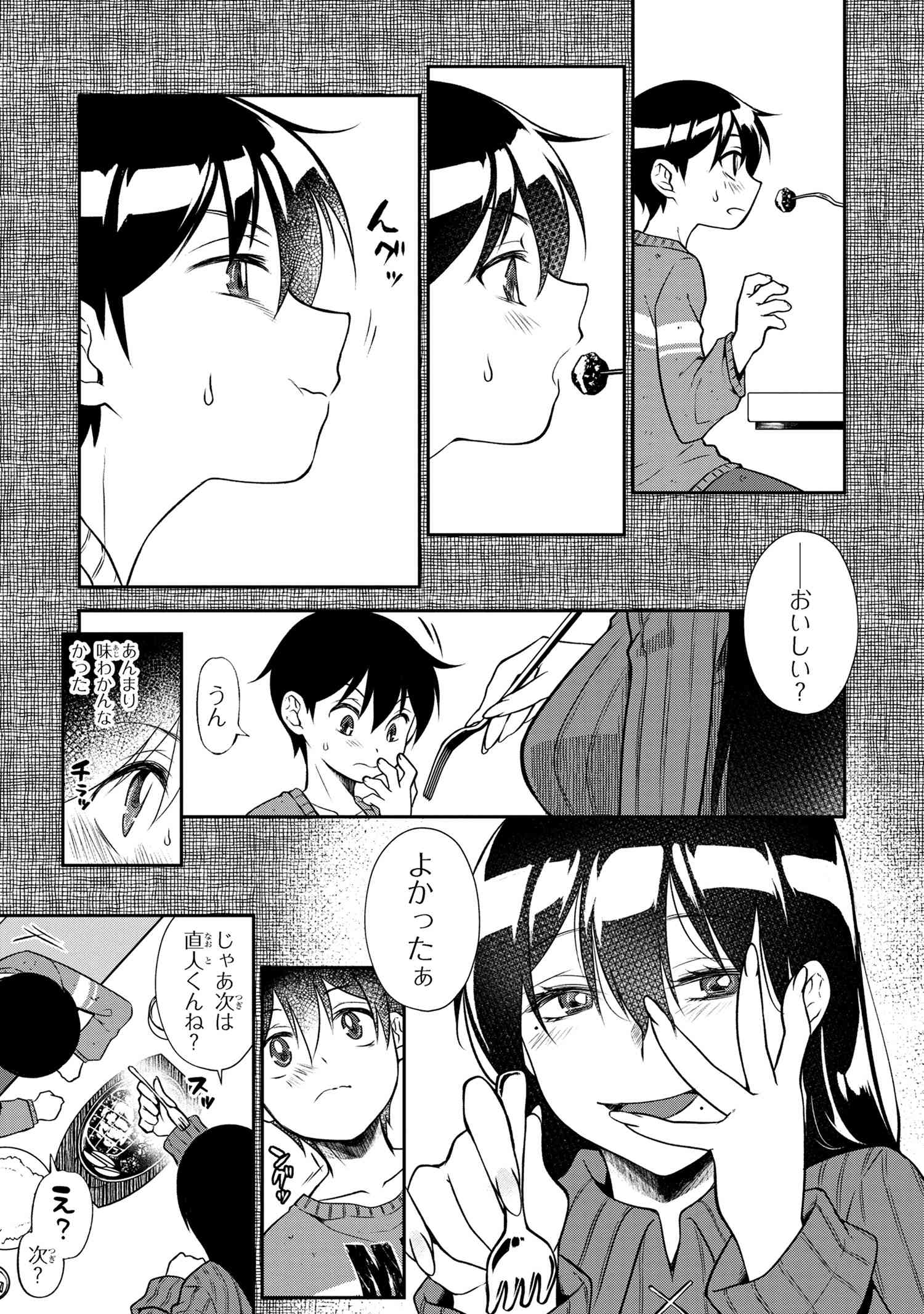Otonari no Onee-san wa XXX Shitai - Chapter 3.1 - Page 15
