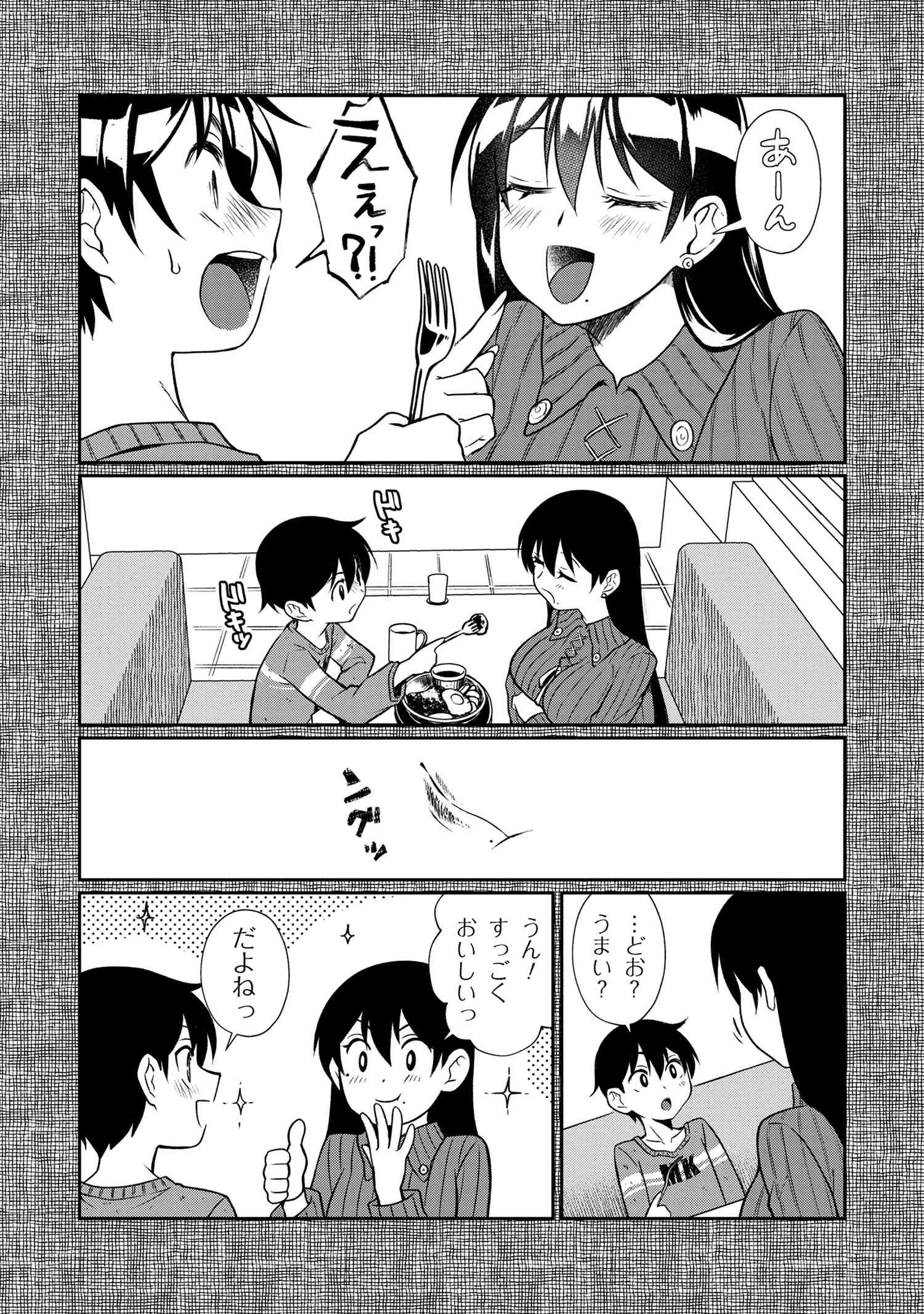 Otonari no Onee-san wa XXX Shitai - Chapter 3.1 - Page 16