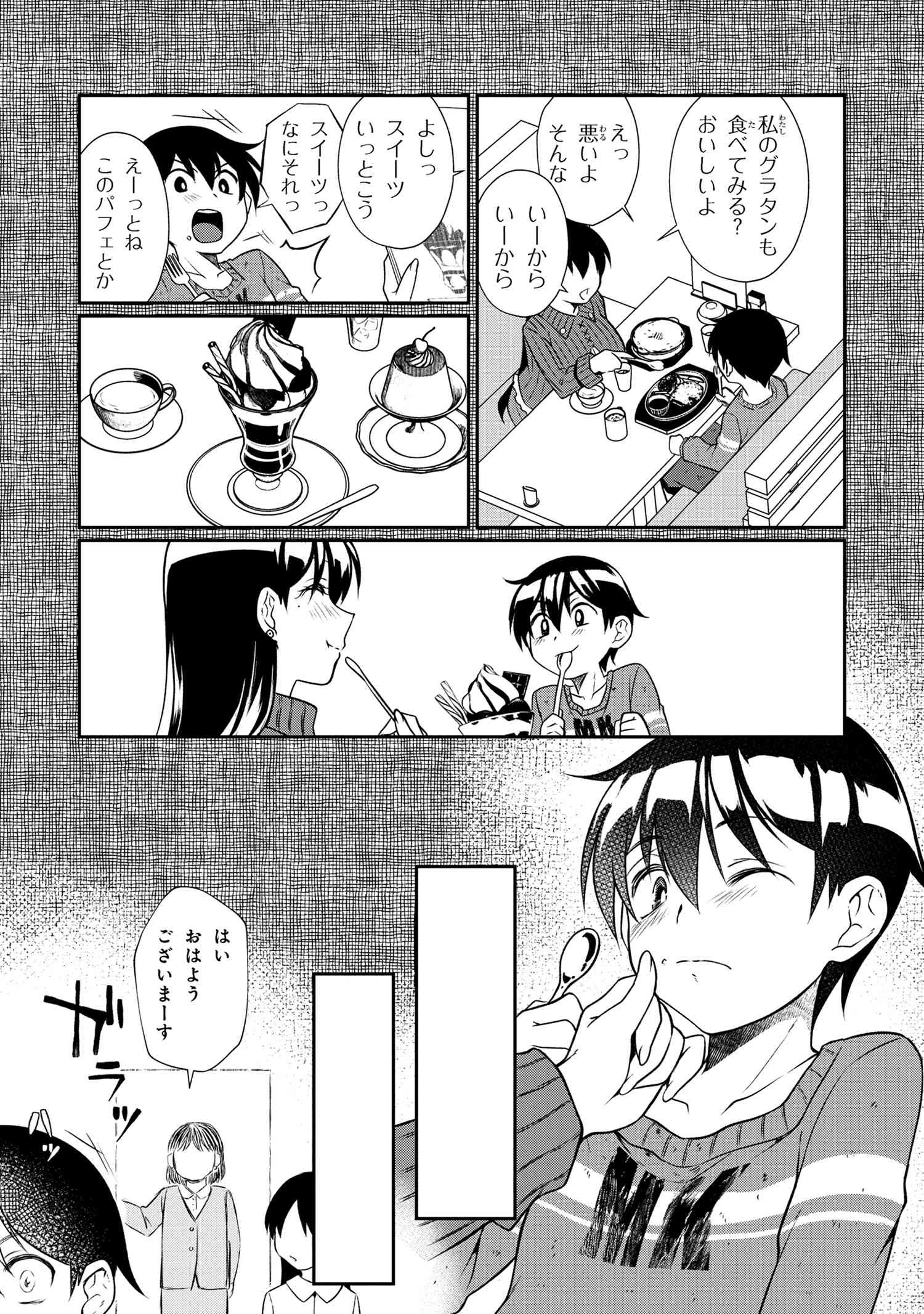 Otonari no Onee-san wa XXX Shitai - Chapter 3.1 - Page 17