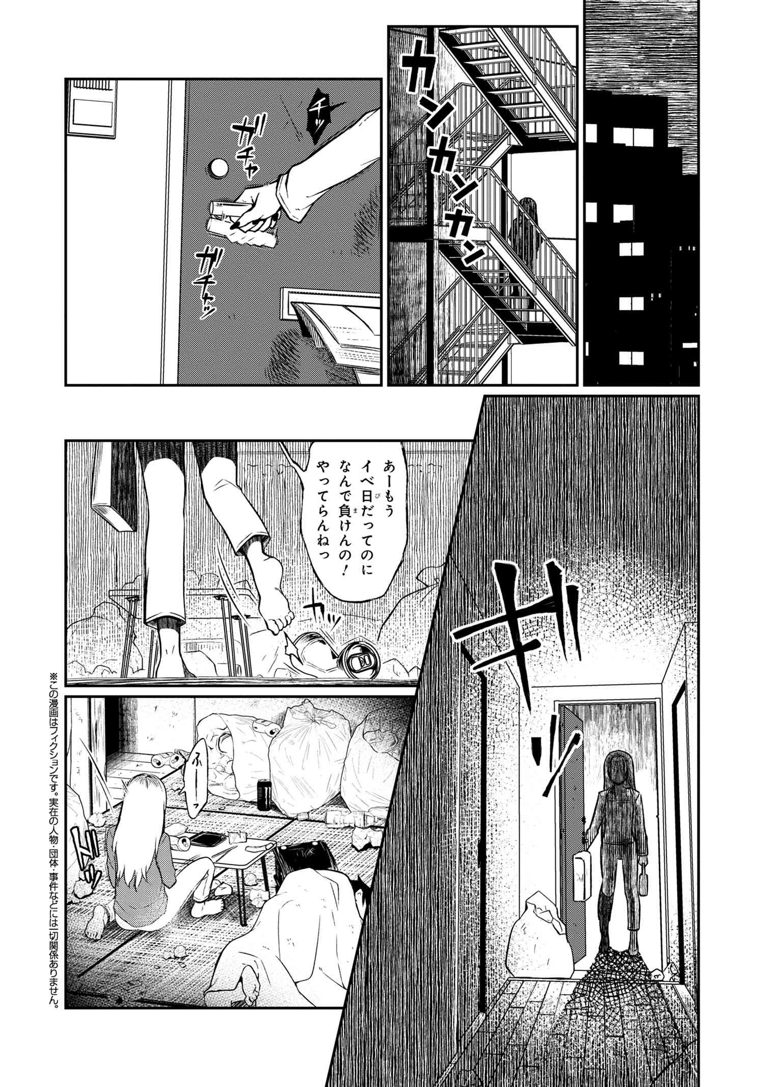 Otonari no Onee-san wa XXX Shitai - Chapter 3.1 - Page 2