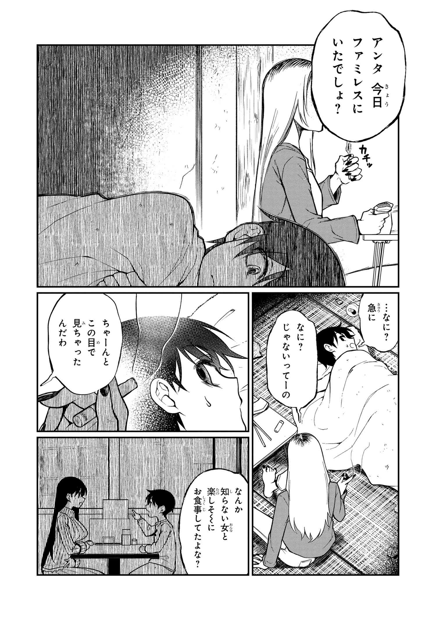 Otonari no Onee-san wa XXX Shitai - Chapter 3.1 - Page 3