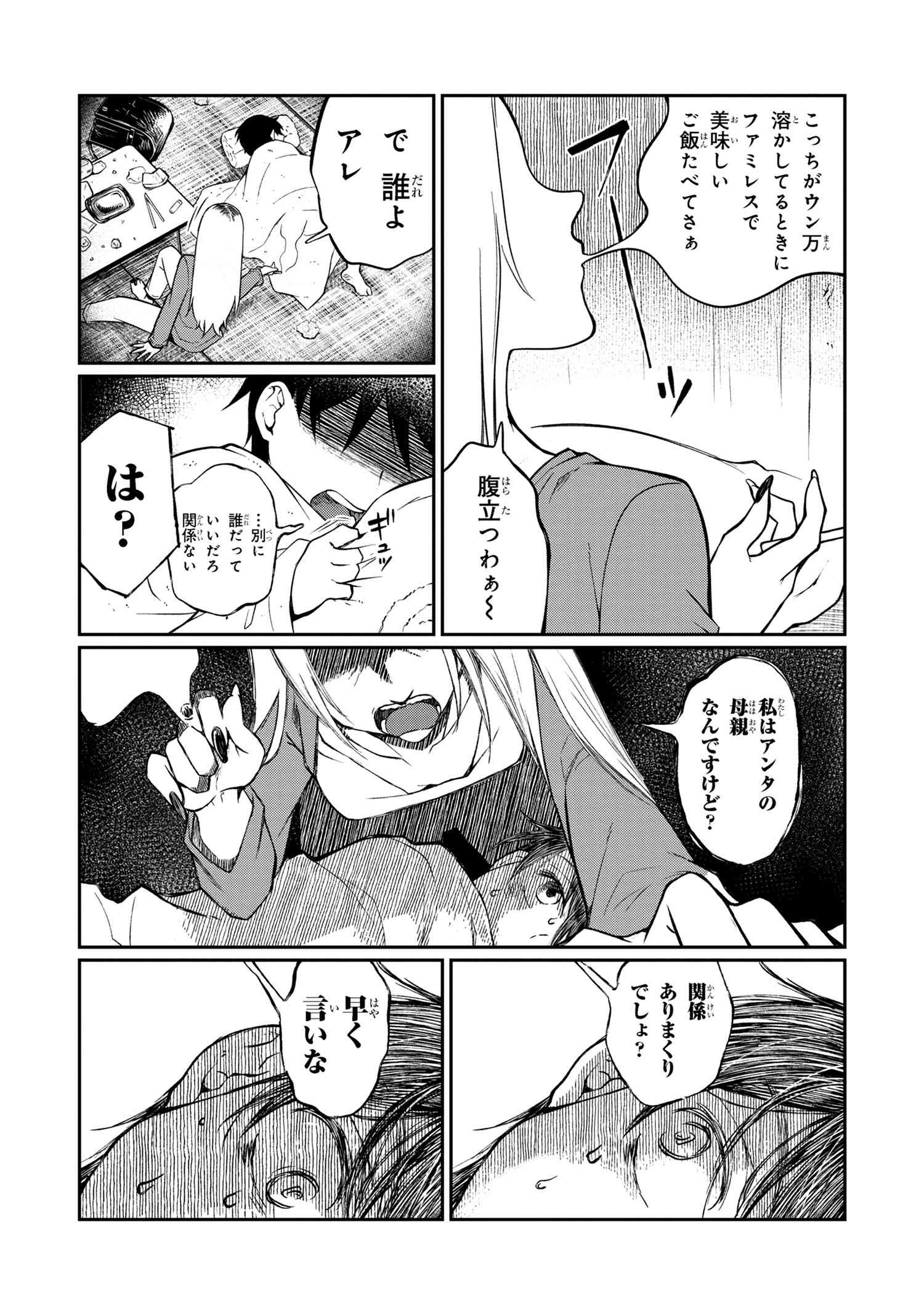 Otonari no Onee-san wa XXX Shitai - Chapter 3.1 - Page 4