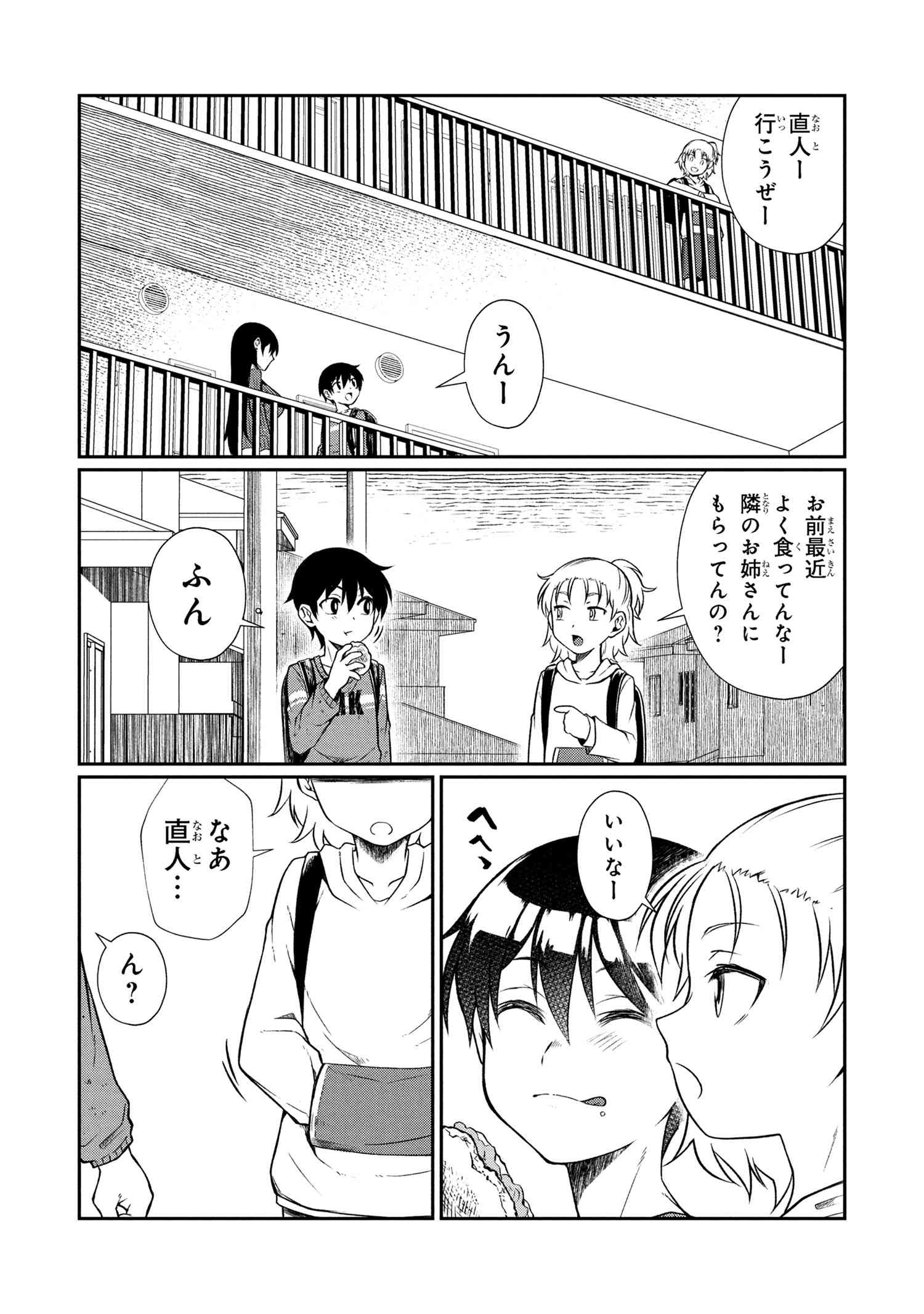 Otonari no Onee-san wa XXX Shitai - Chapter 5.1 - Page 10
