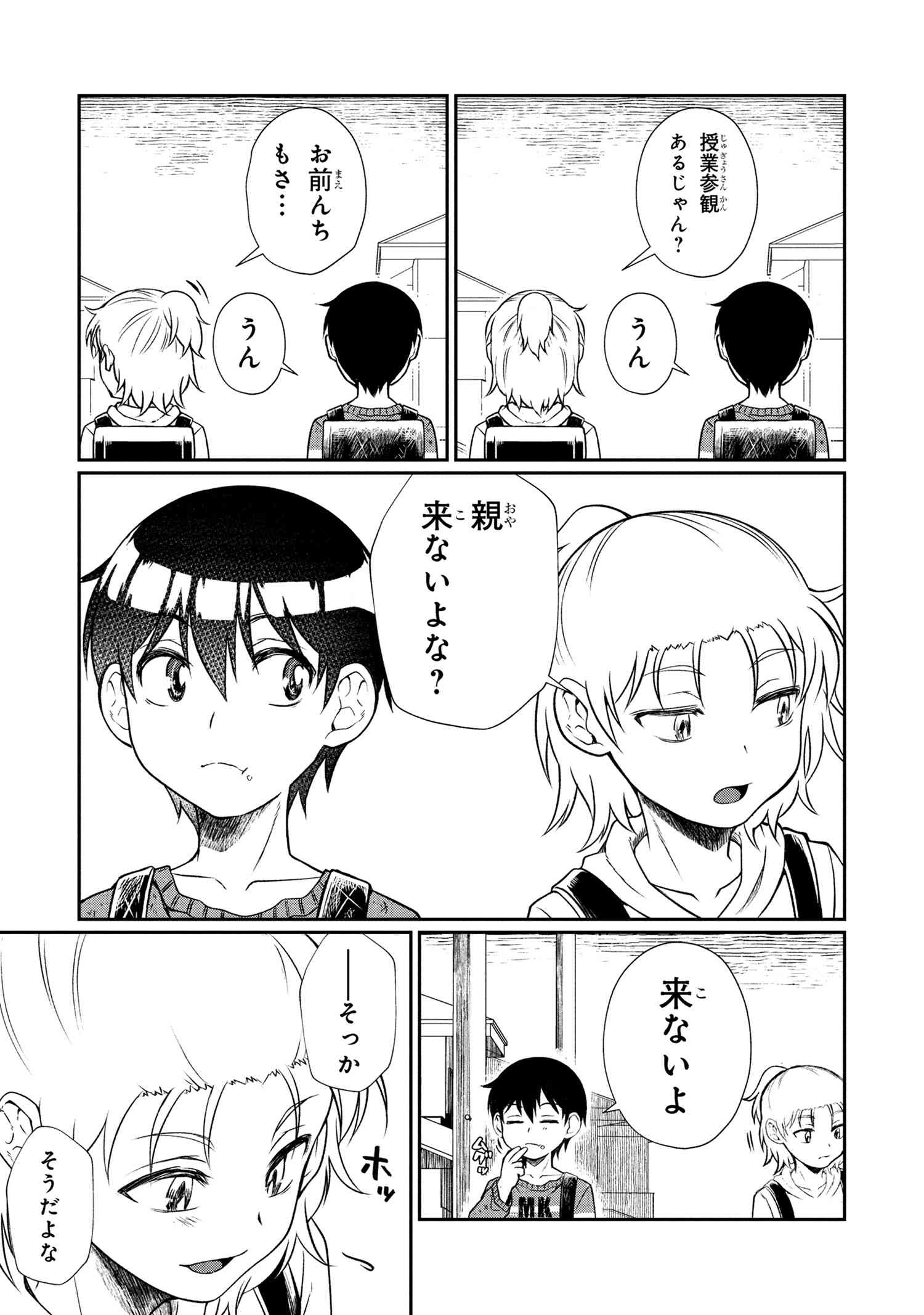 Otonari no Onee-san wa XXX Shitai - Chapter 5.1 - Page 11
