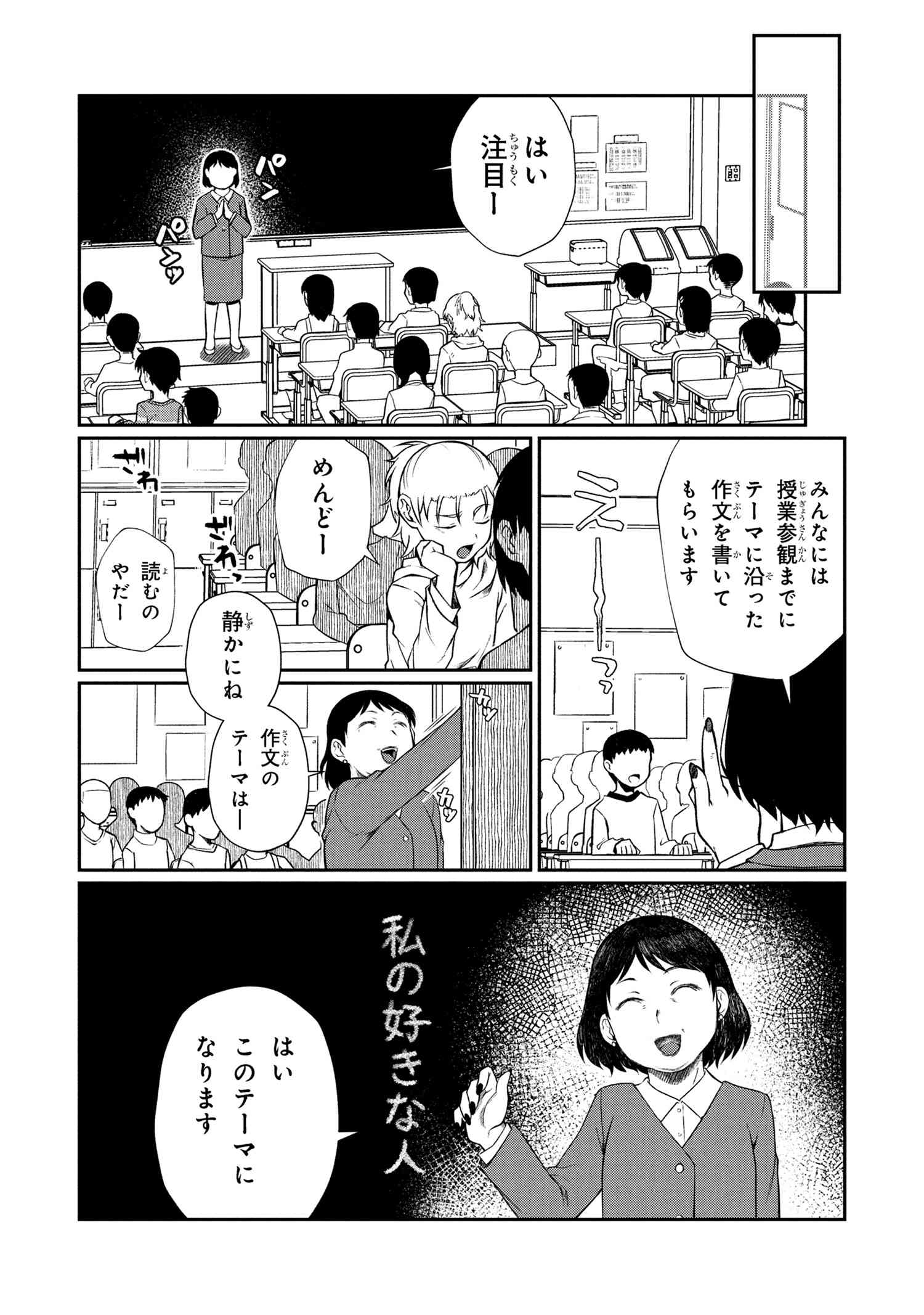 Otonari no Onee-san wa XXX Shitai - Chapter 5.1 - Page 12