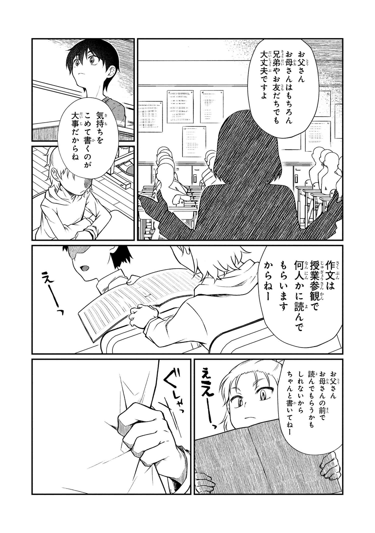 Otonari no Onee-san wa XXX Shitai - Chapter 5.1 - Page 13