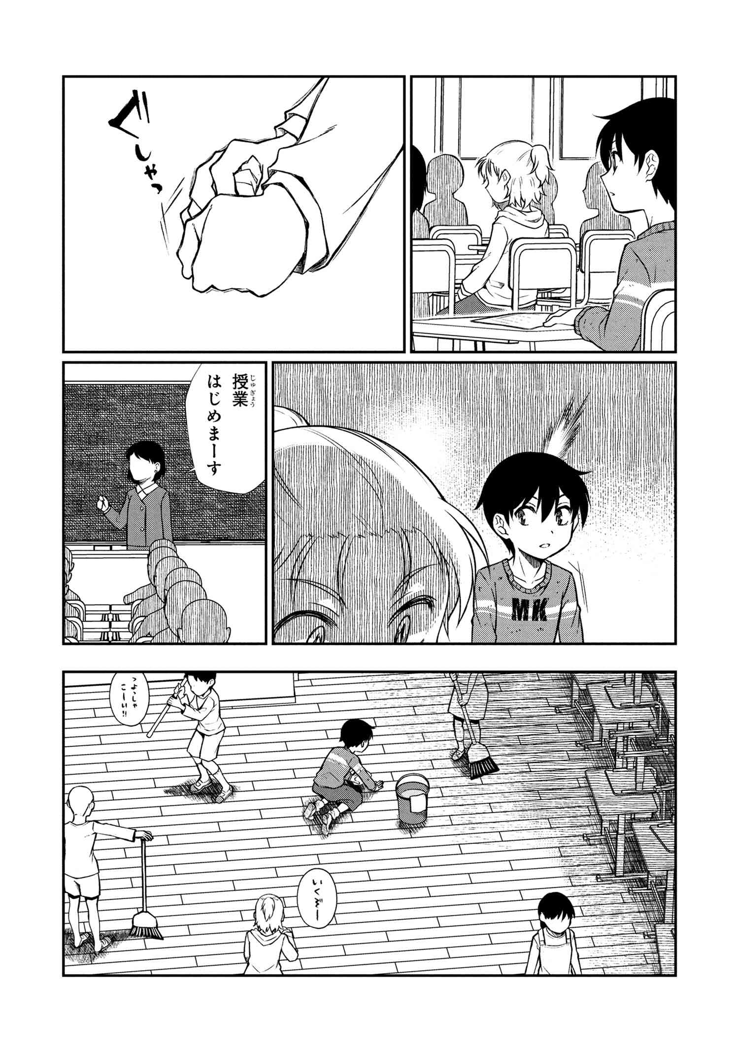 Otonari no Onee-san wa XXX Shitai - Chapter 5.1 - Page 14