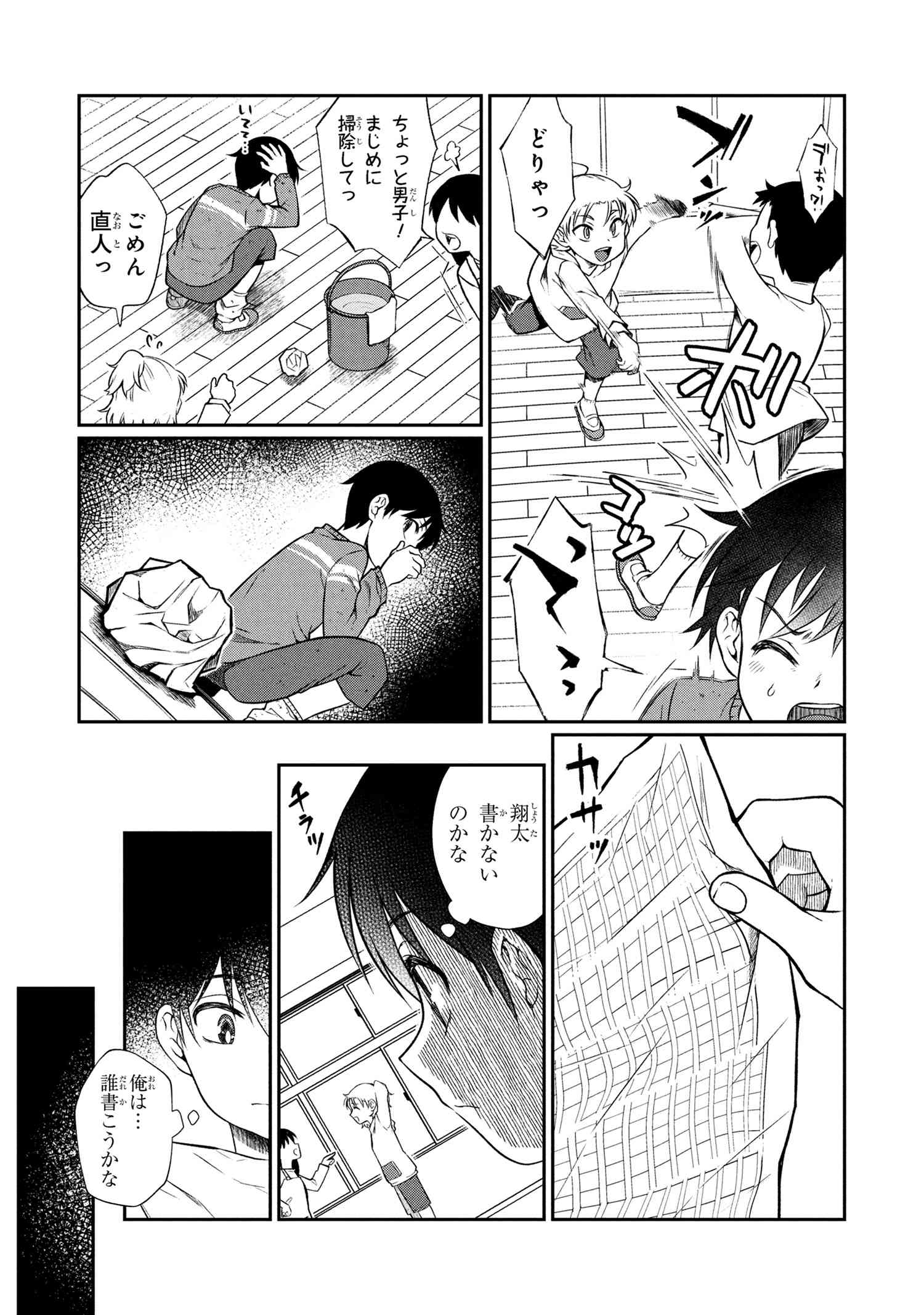 Otonari no Onee-san wa XXX Shitai - Chapter 5.1 - Page 15