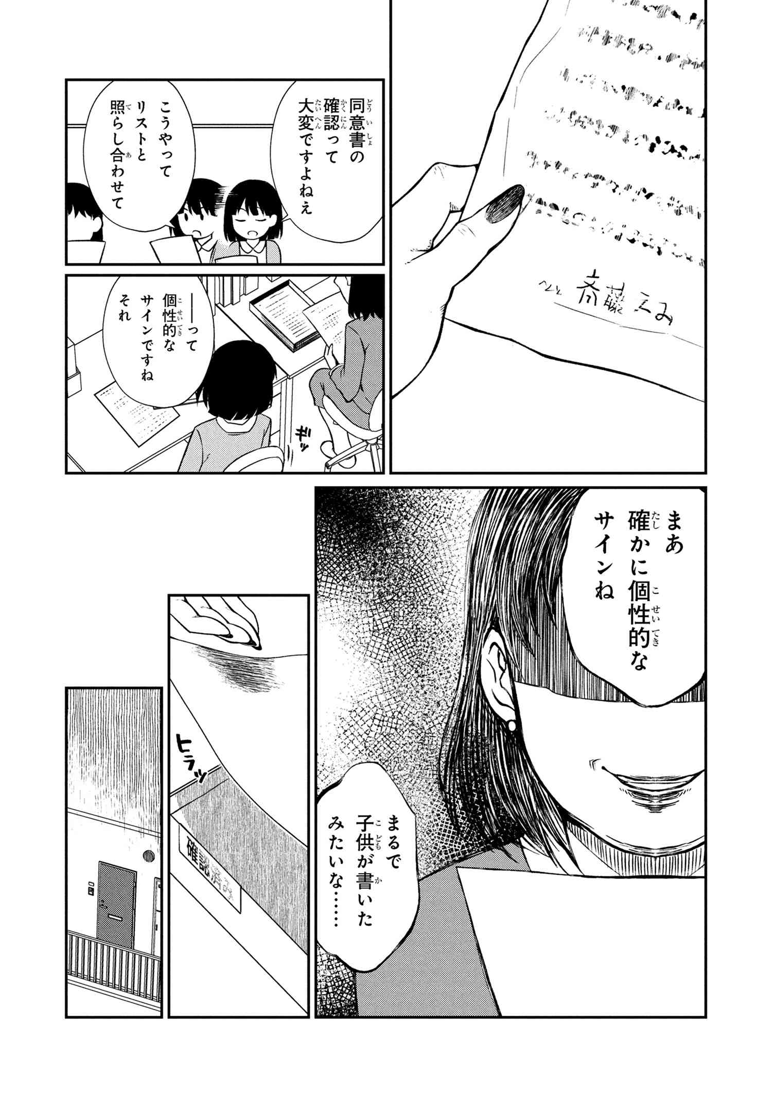 Otonari no Onee-san wa XXX Shitai - Chapter 5.1 - Page 2
