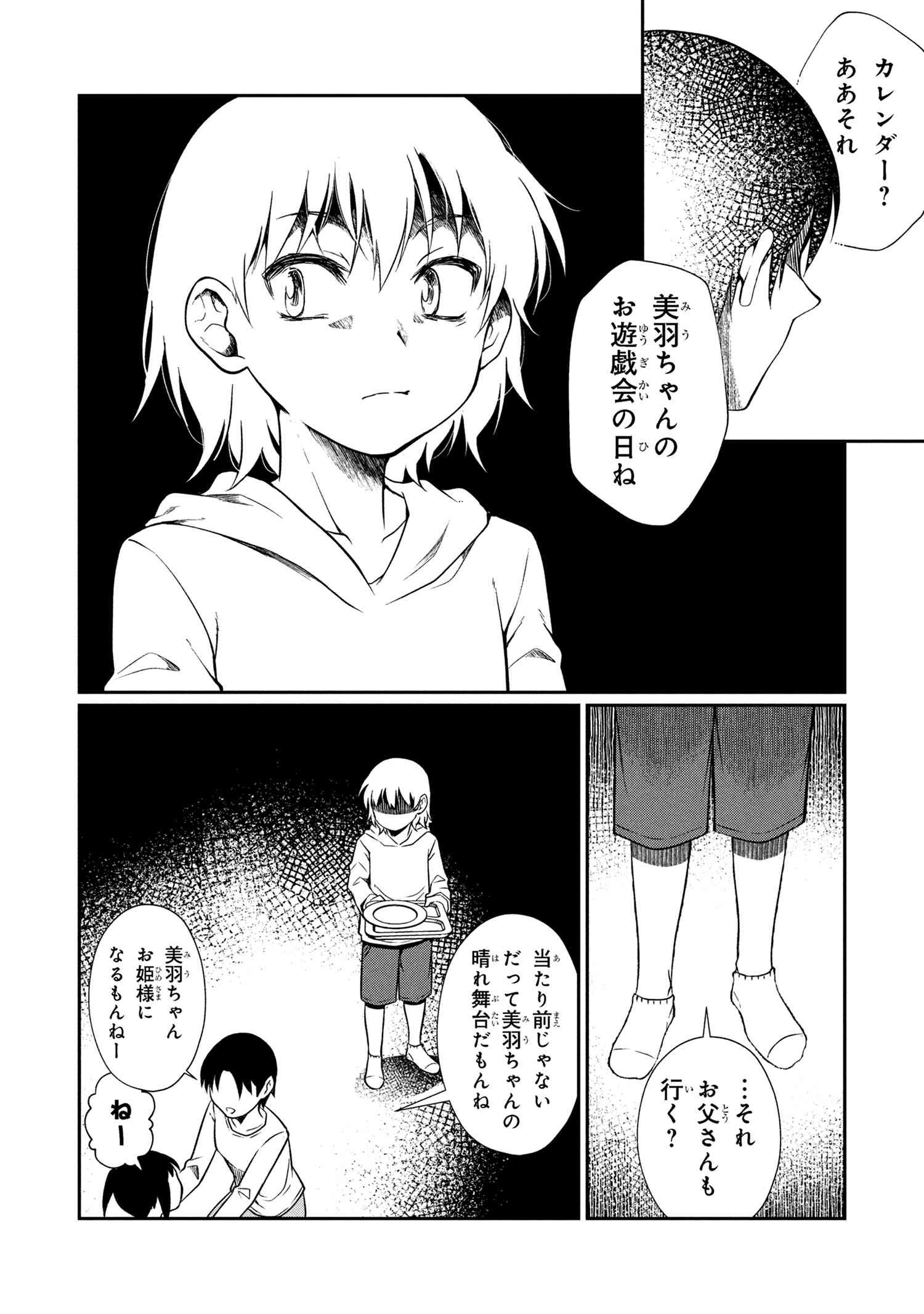 Otonari no Onee-san wa XXX Shitai - Chapter 5.1 - Page 4
