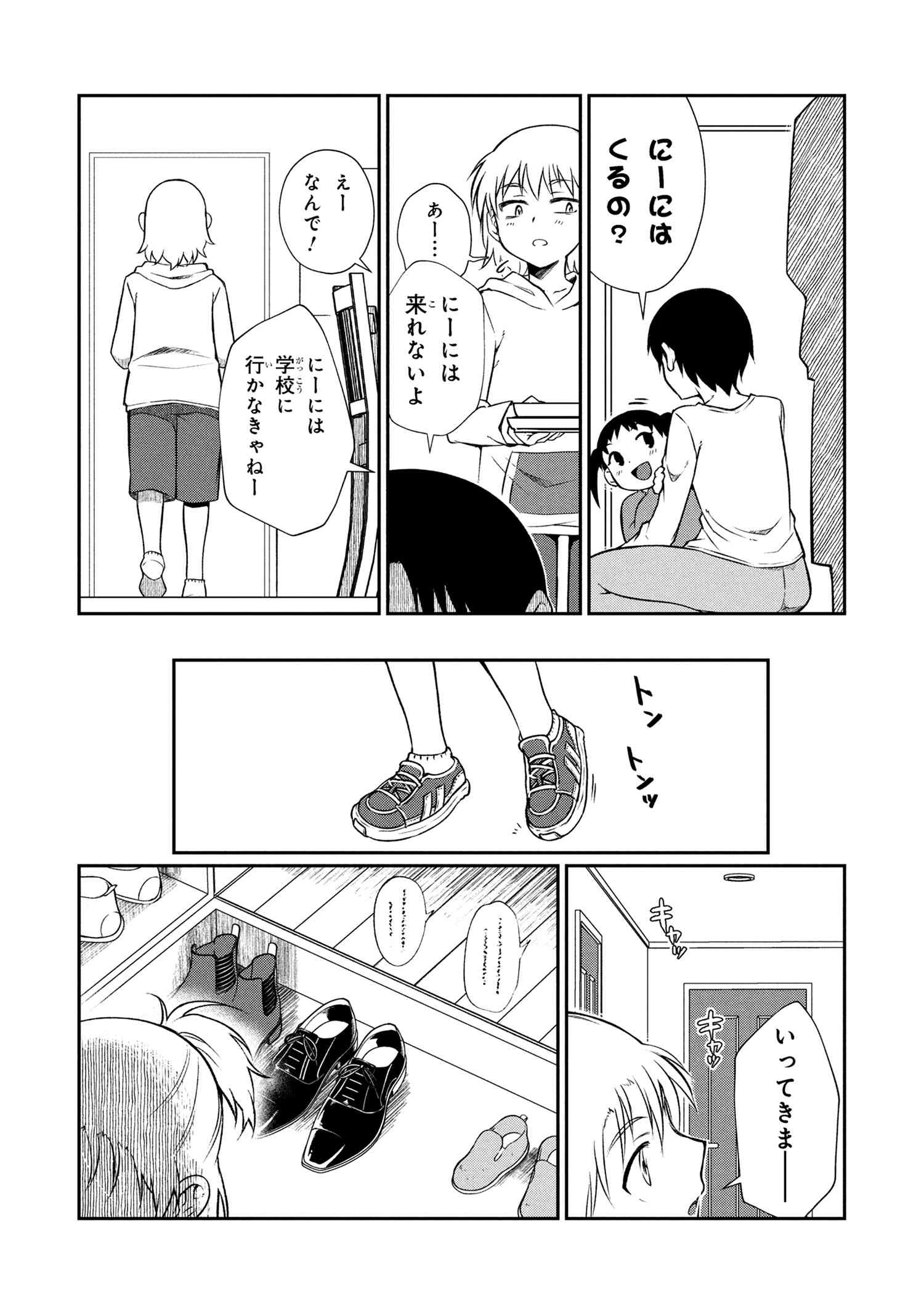Otonari no Onee-san wa XXX Shitai - Chapter 5.1 - Page 5