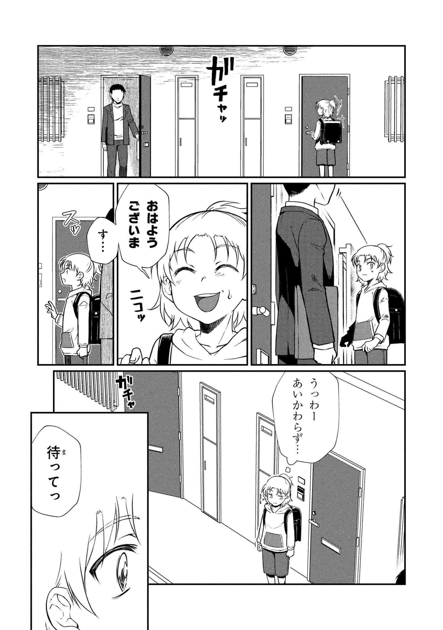 Otonari no Onee-san wa XXX Shitai - Chapter 5.1 - Page 6