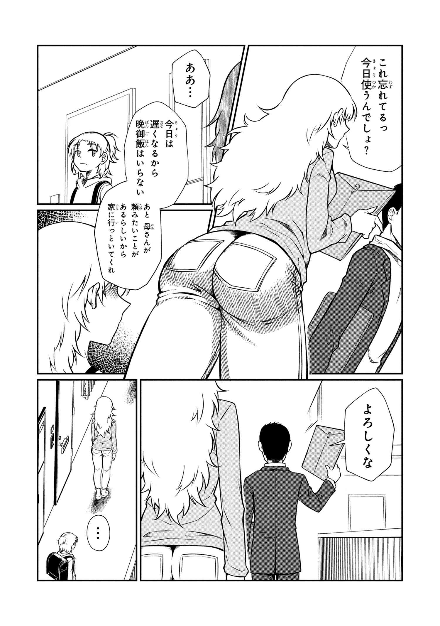 Otonari no Onee-san wa XXX Shitai - Chapter 5.1 - Page 7