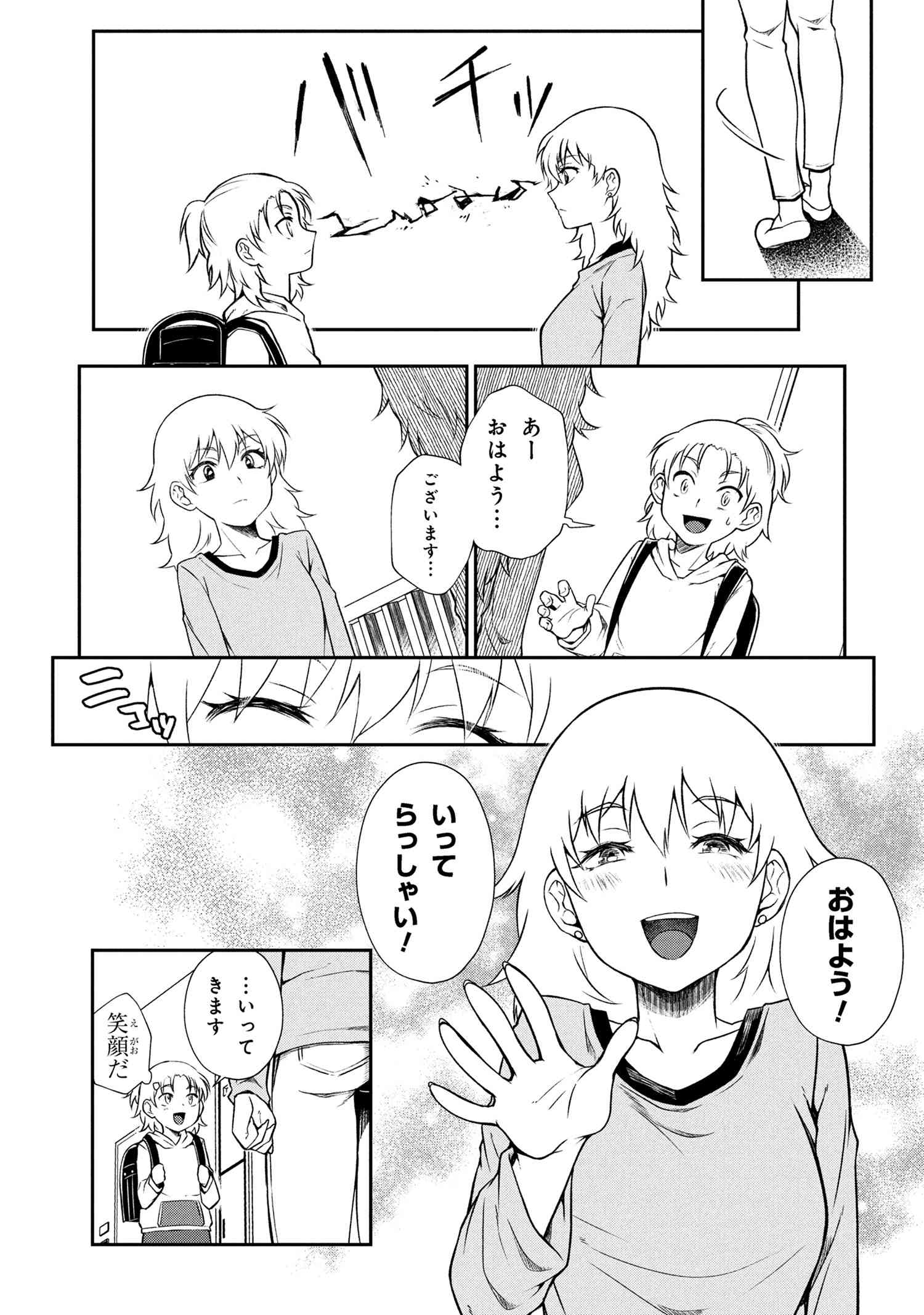 Otonari no Onee-san wa XXX Shitai - Chapter 5.1 - Page 8