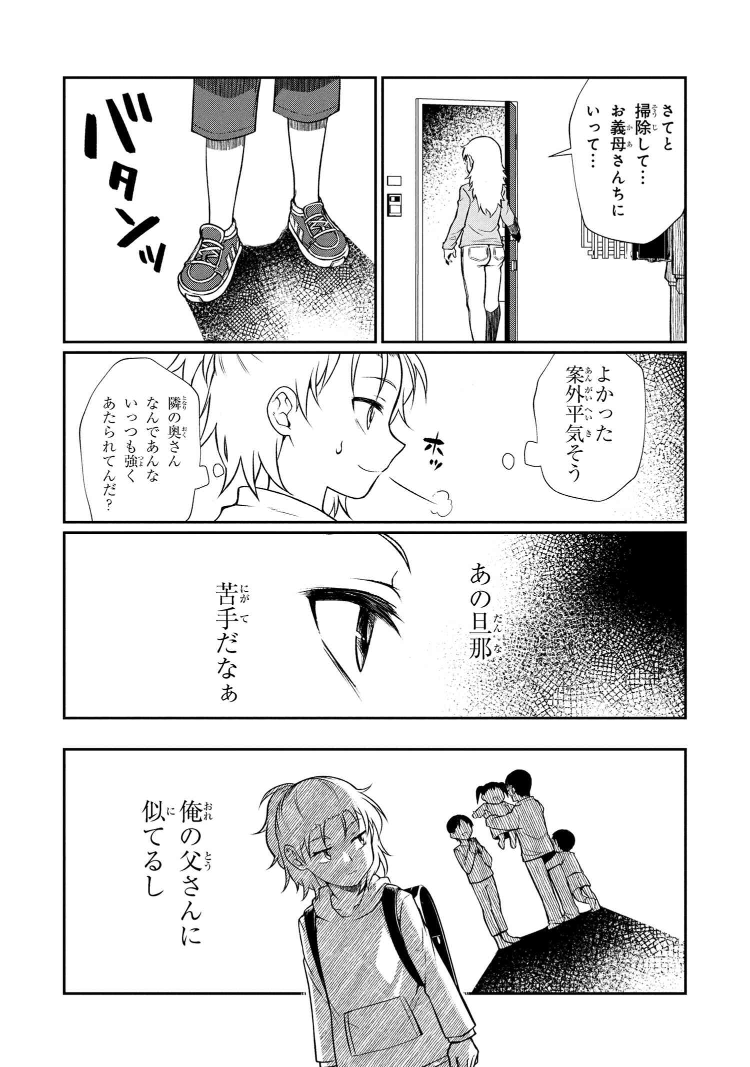 Otonari no Onee-san wa XXX Shitai - Chapter 5.1 - Page 9
