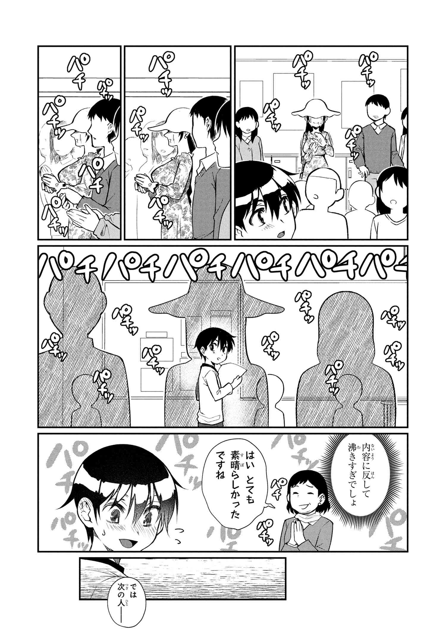 Otonari no Onee-san wa XXX Shitai - Chapter 6.1 - Page 11