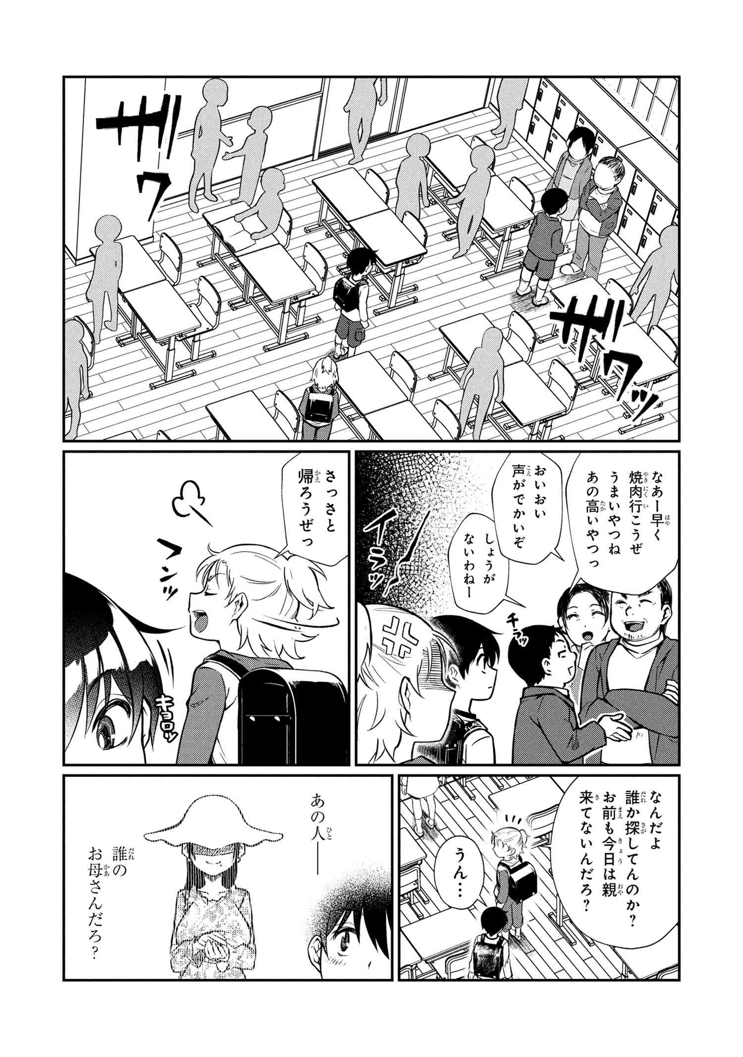 Otonari no Onee-san wa XXX Shitai - Chapter 6.1 - Page 12