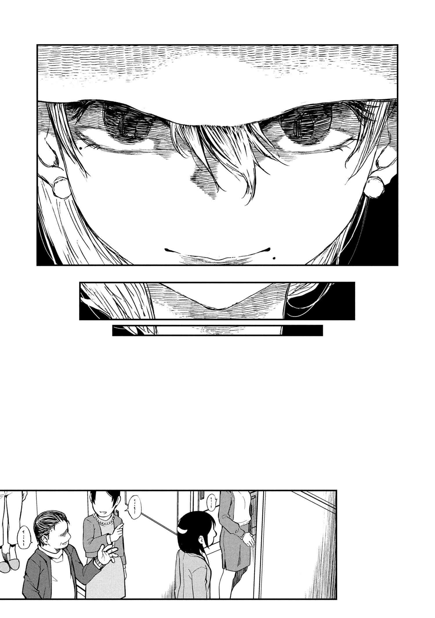 Otonari no Onee-san wa XXX Shitai - Chapter 6.1 - Page 3